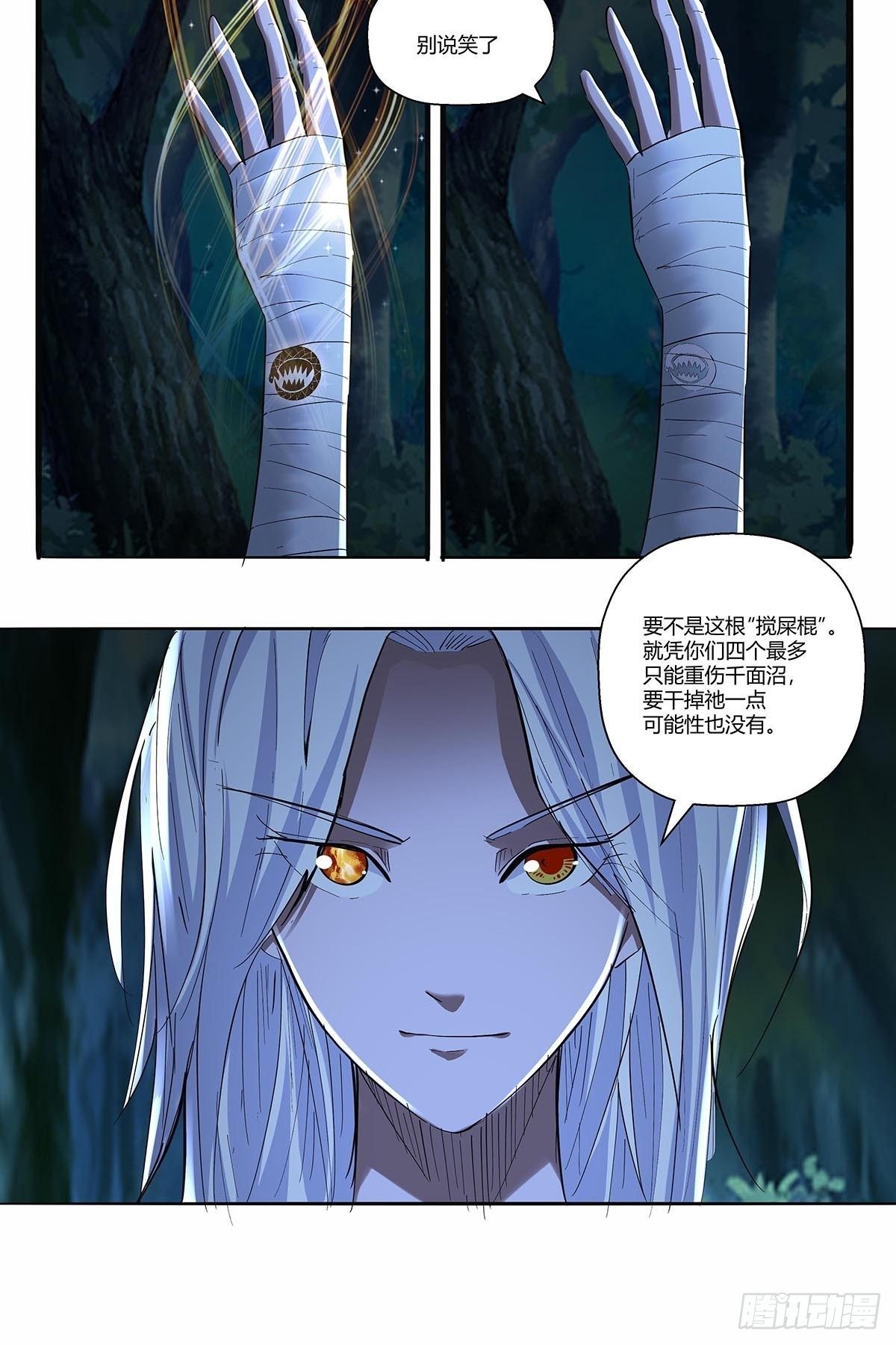 第三十六话：法则-第38话