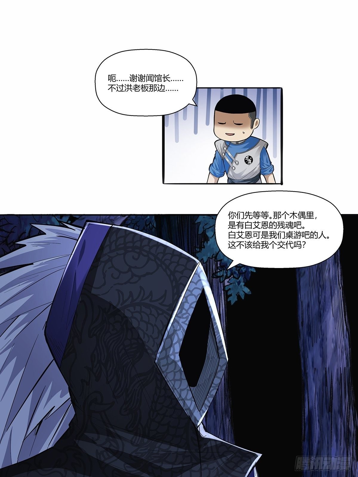 第三十七话：转正开始-第40话