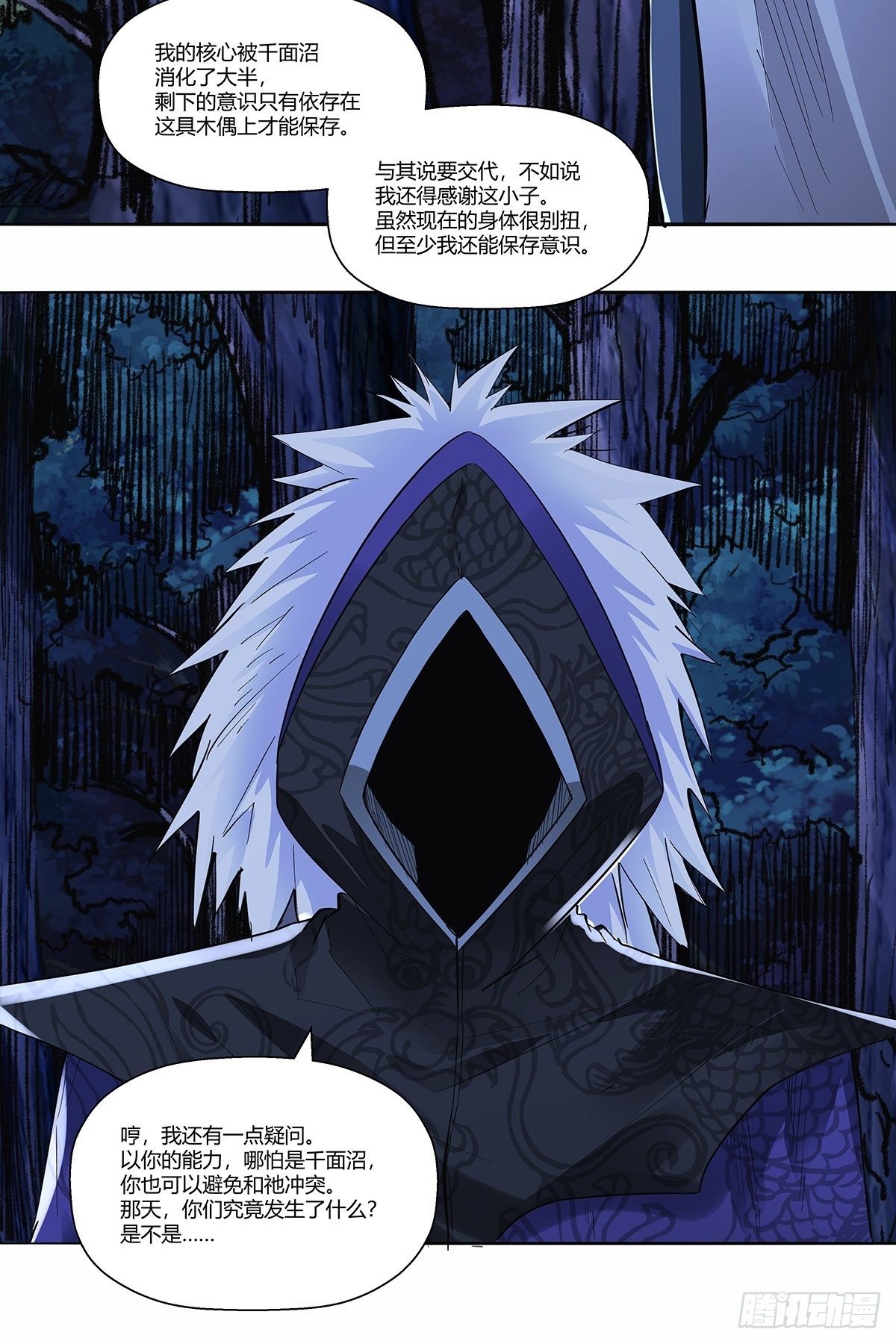第三十七话：转正开始-第40话
