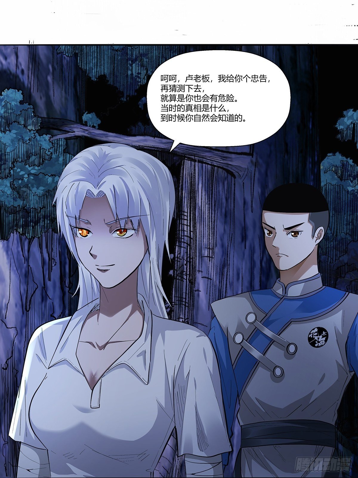 第三十七话：转正开始-第40话