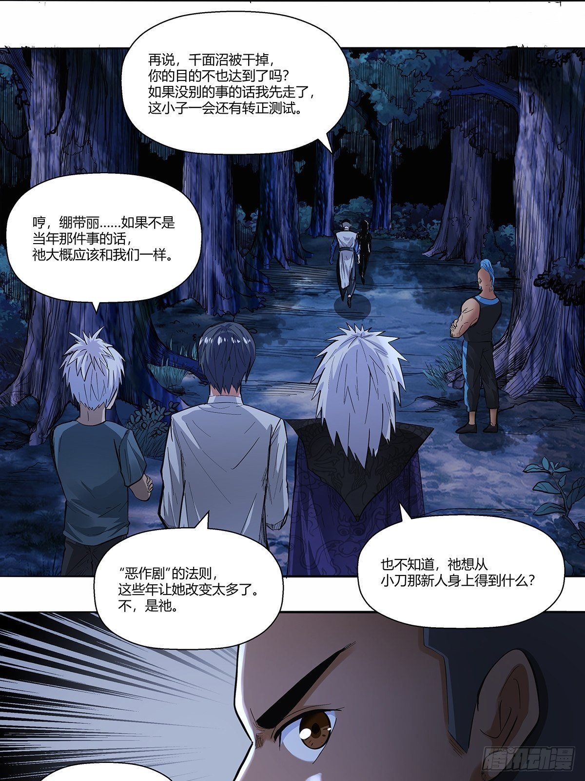 第三十七话：转正开始-第40话