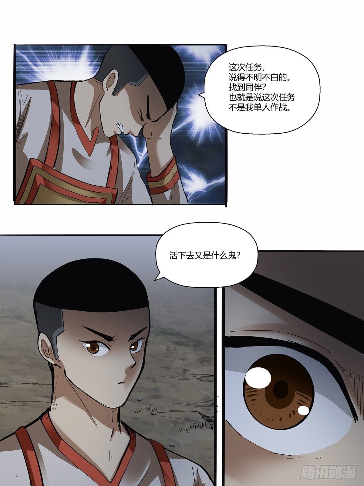 第三十七话：转正开始-第40话
