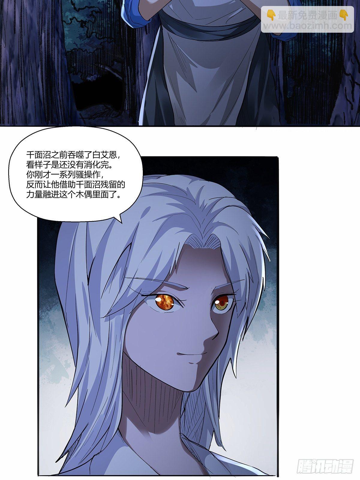 第三十七话：转正开始-第40话