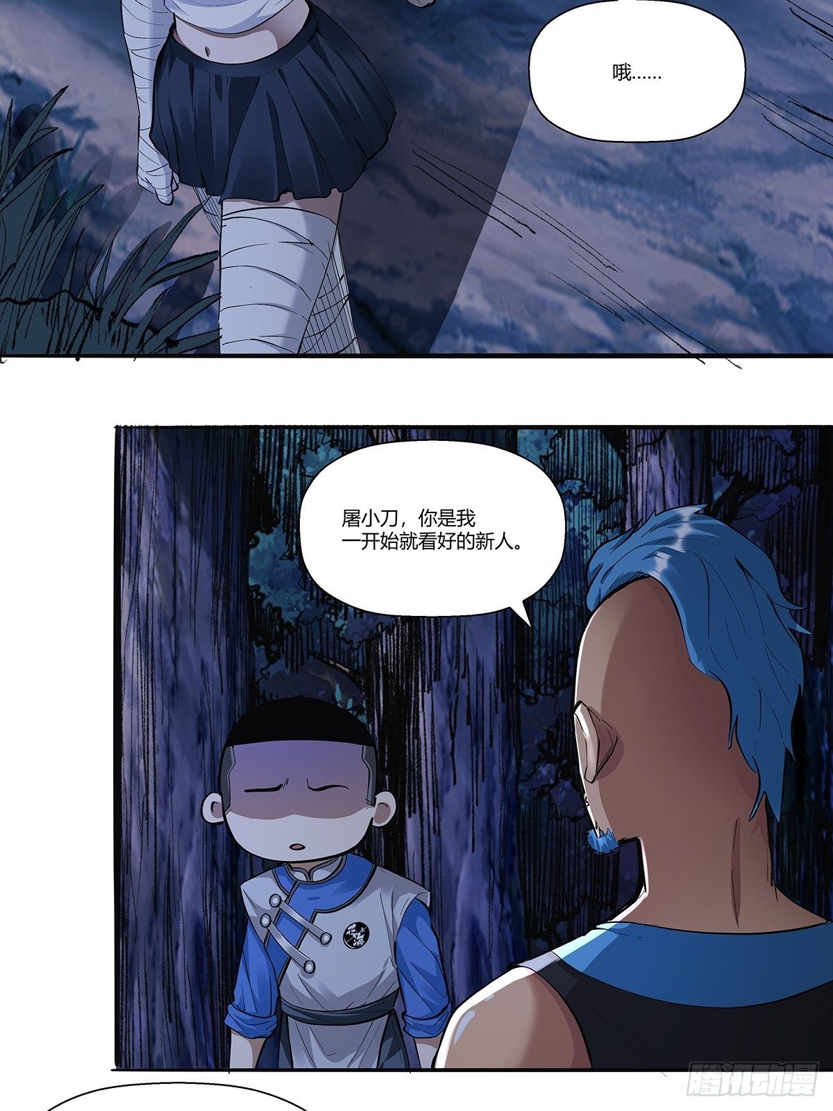 第三十七话：转正开始-第40话