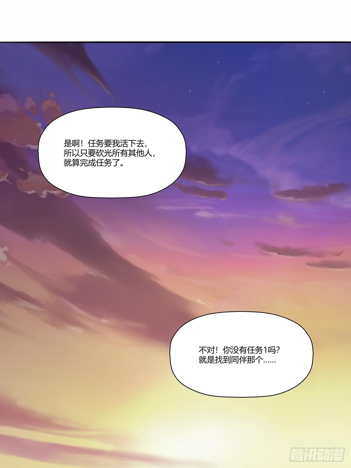 第三十九话：四个人的生存任务-第42话