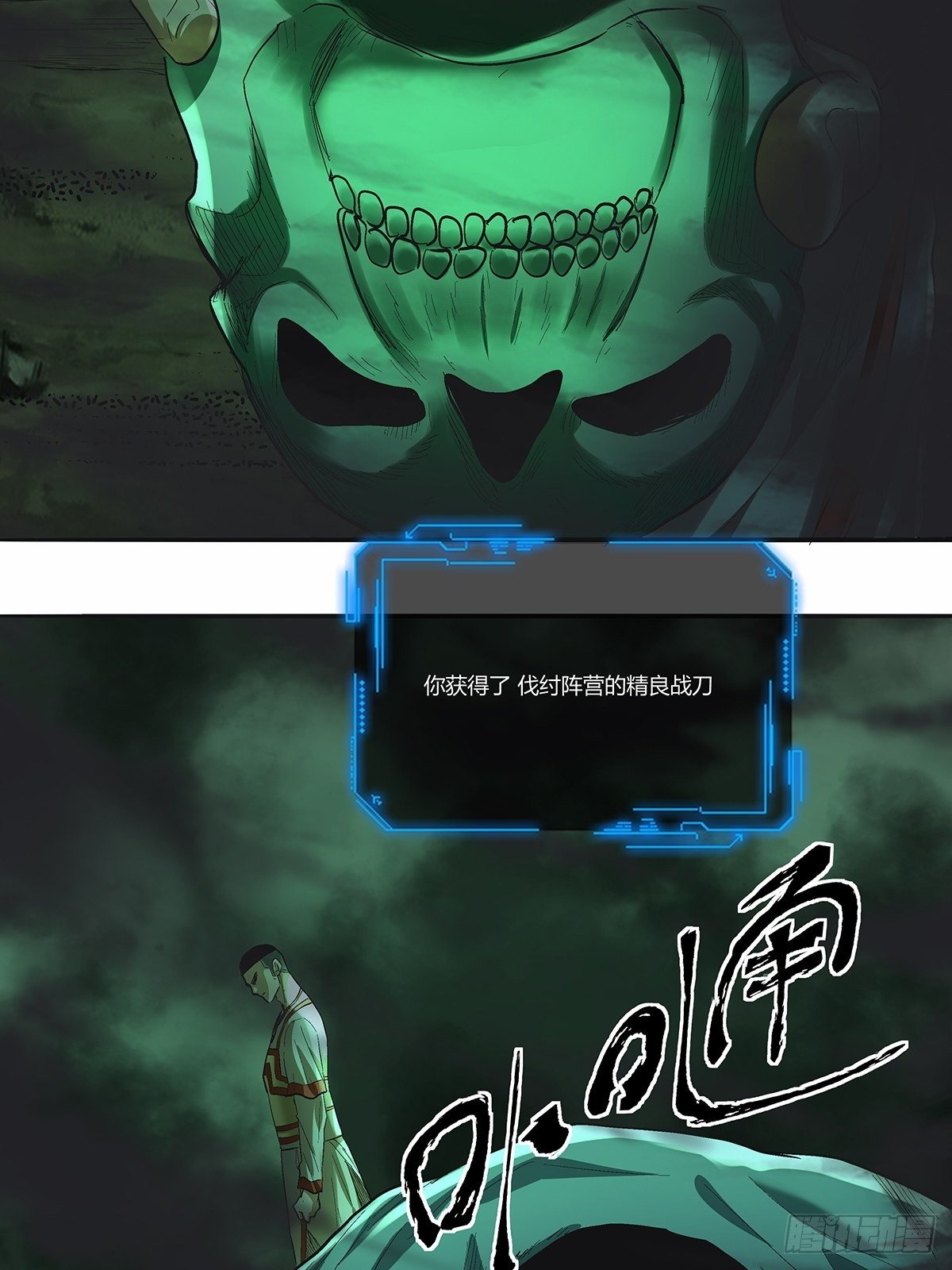第四十一话：黑云-第44话