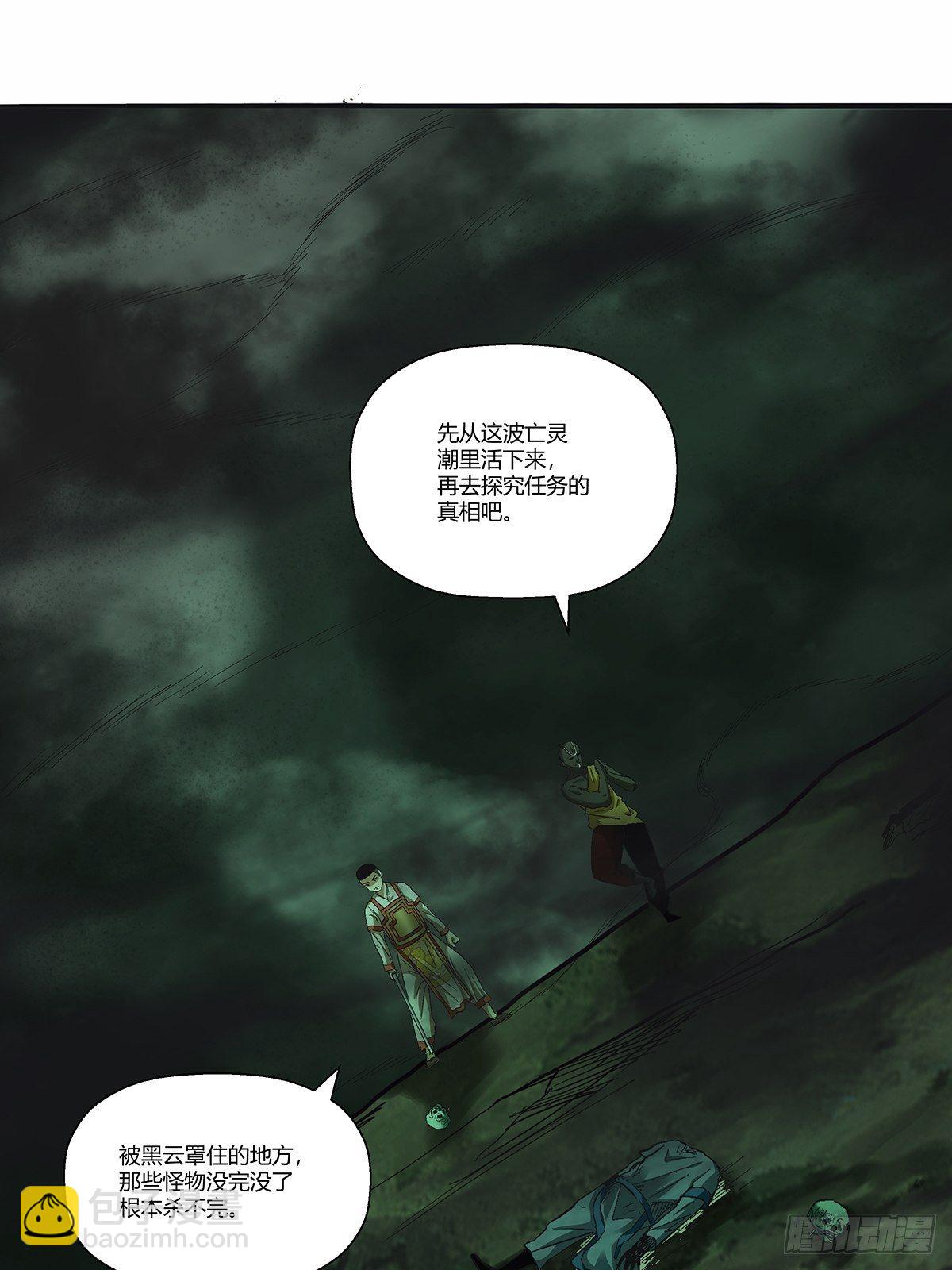 第四十一话：黑云-第44话