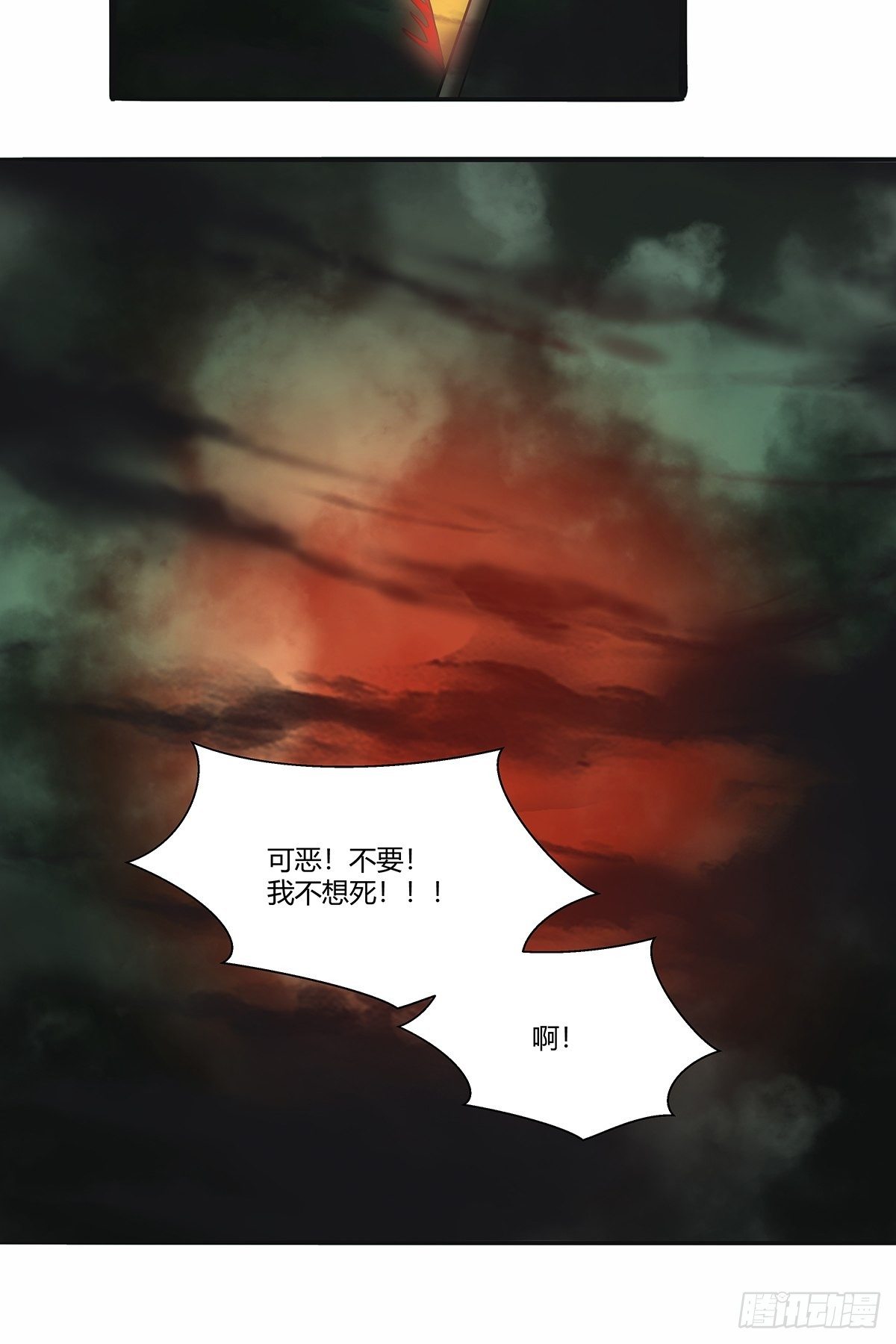 第四十一话：黑云-第44话