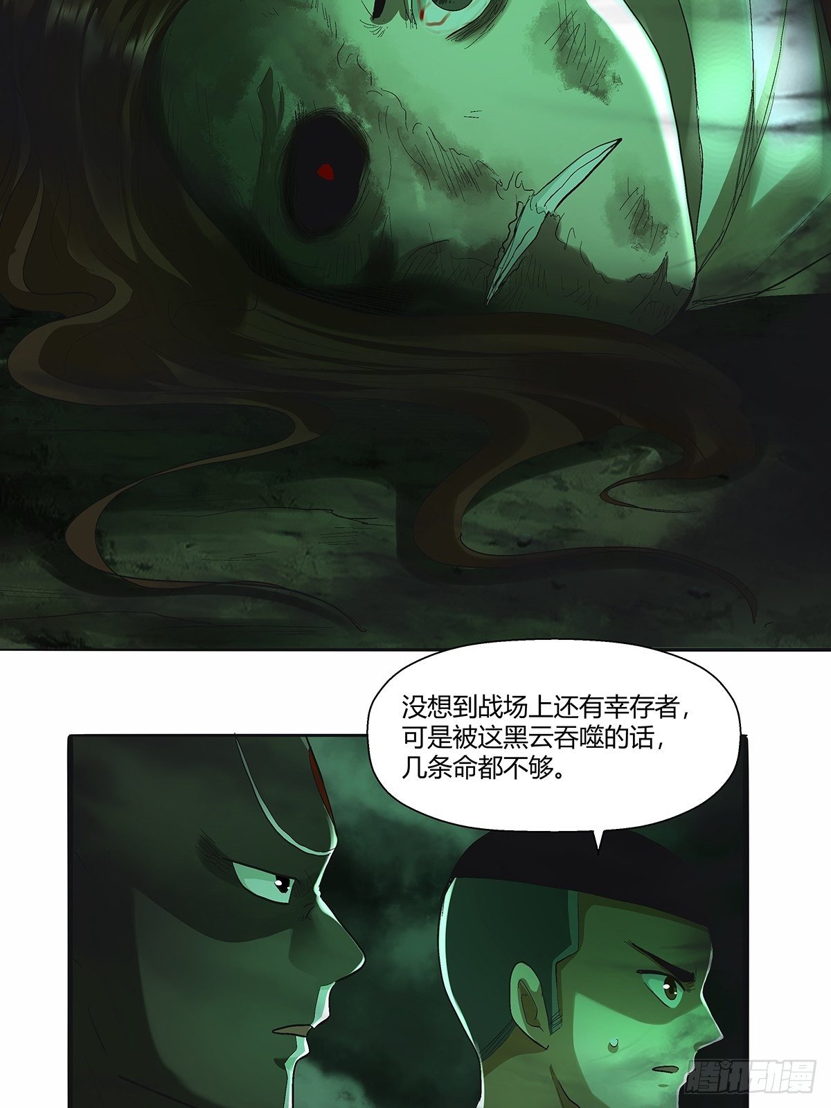 第四十一话：黑云-第44话