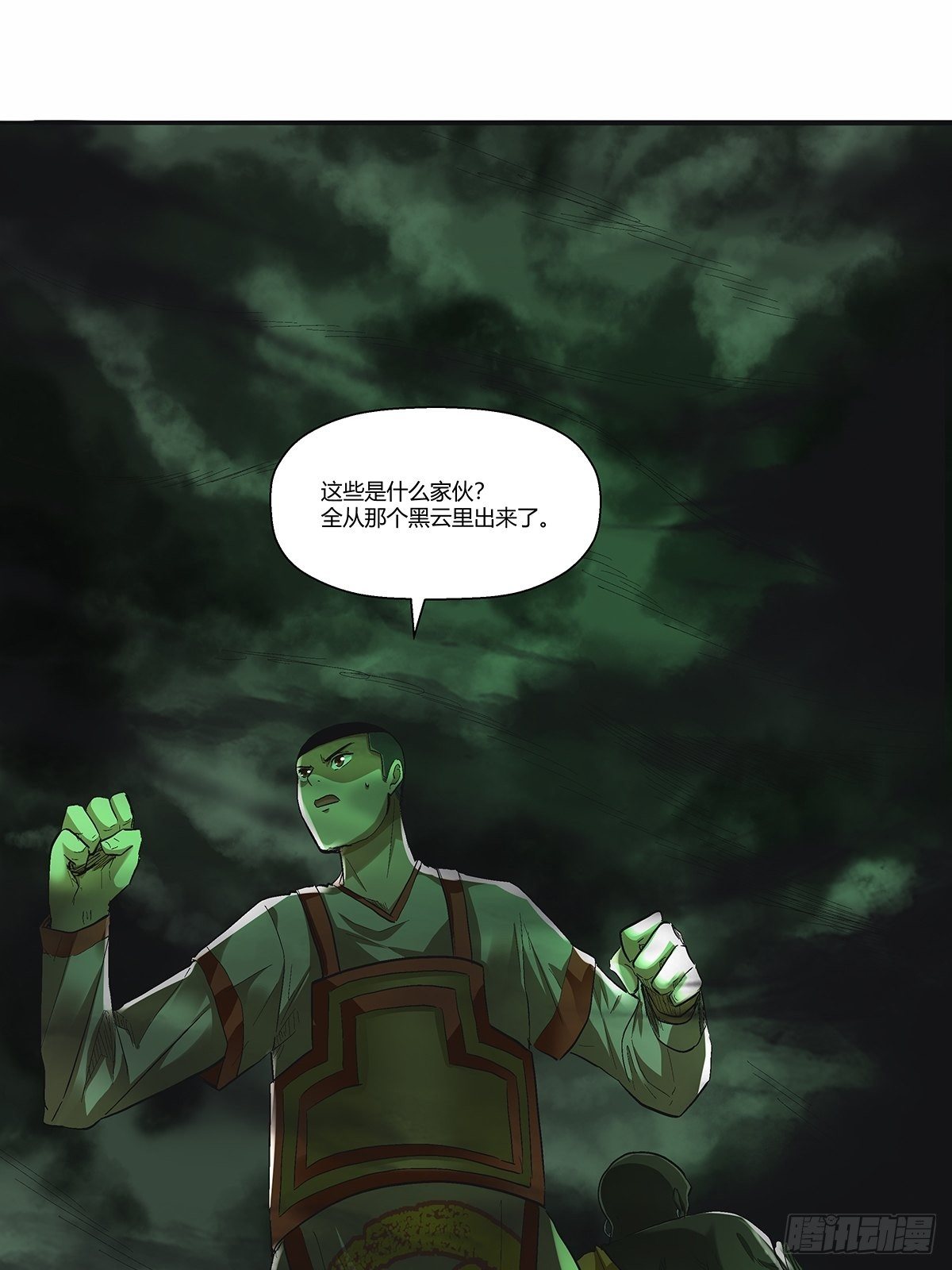第四十一话：黑云-第44话