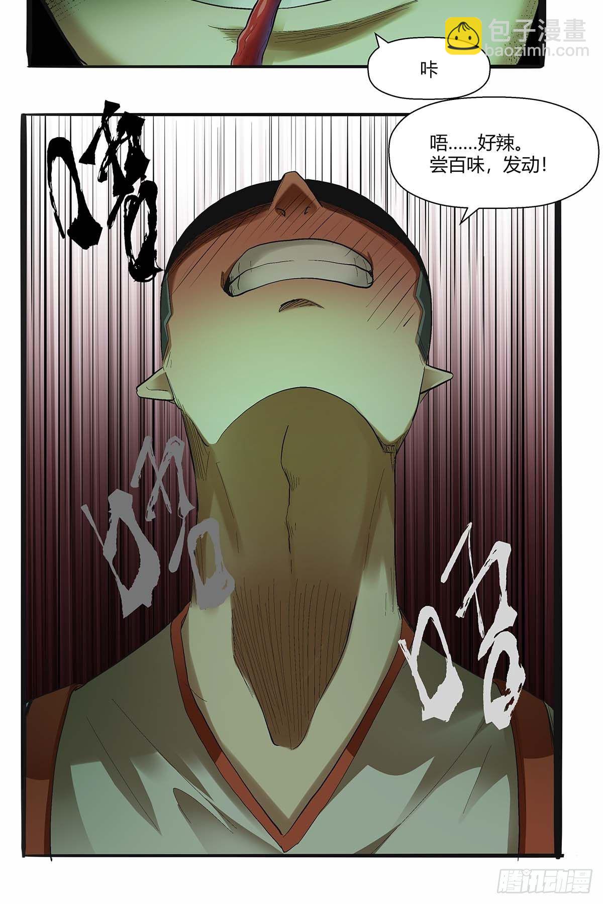 第四十三话：你才是千面沼！-第46话