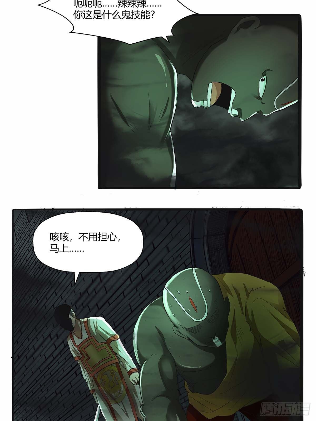 第四十三话：你才是千面沼！-第46话