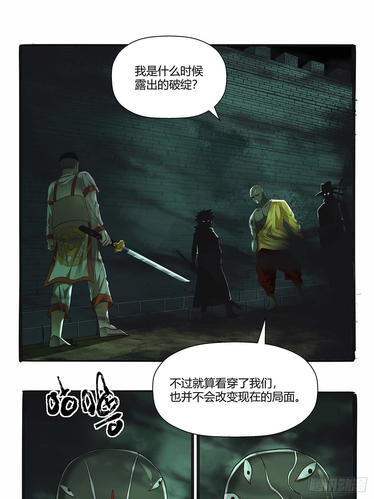 第四十三话：你才是千面沼！-第46话