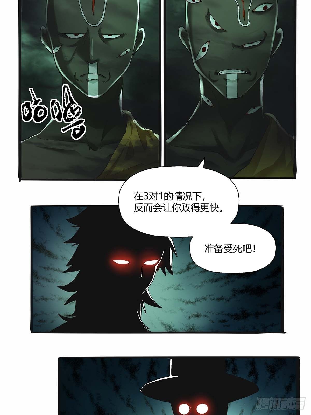 第四十三话：你才是千面沼！-第46话