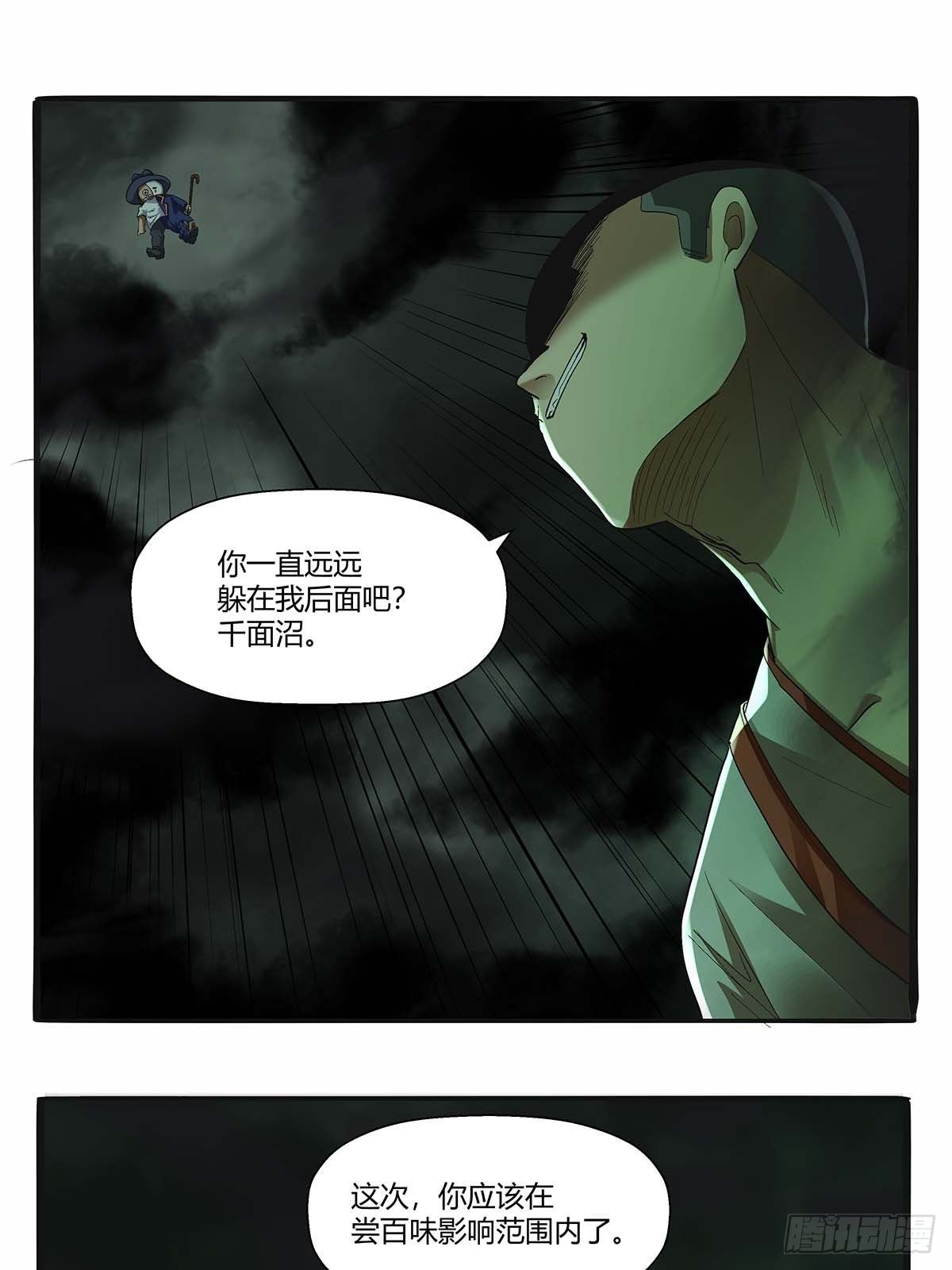 第四十三话：你才是千面沼！-第46话