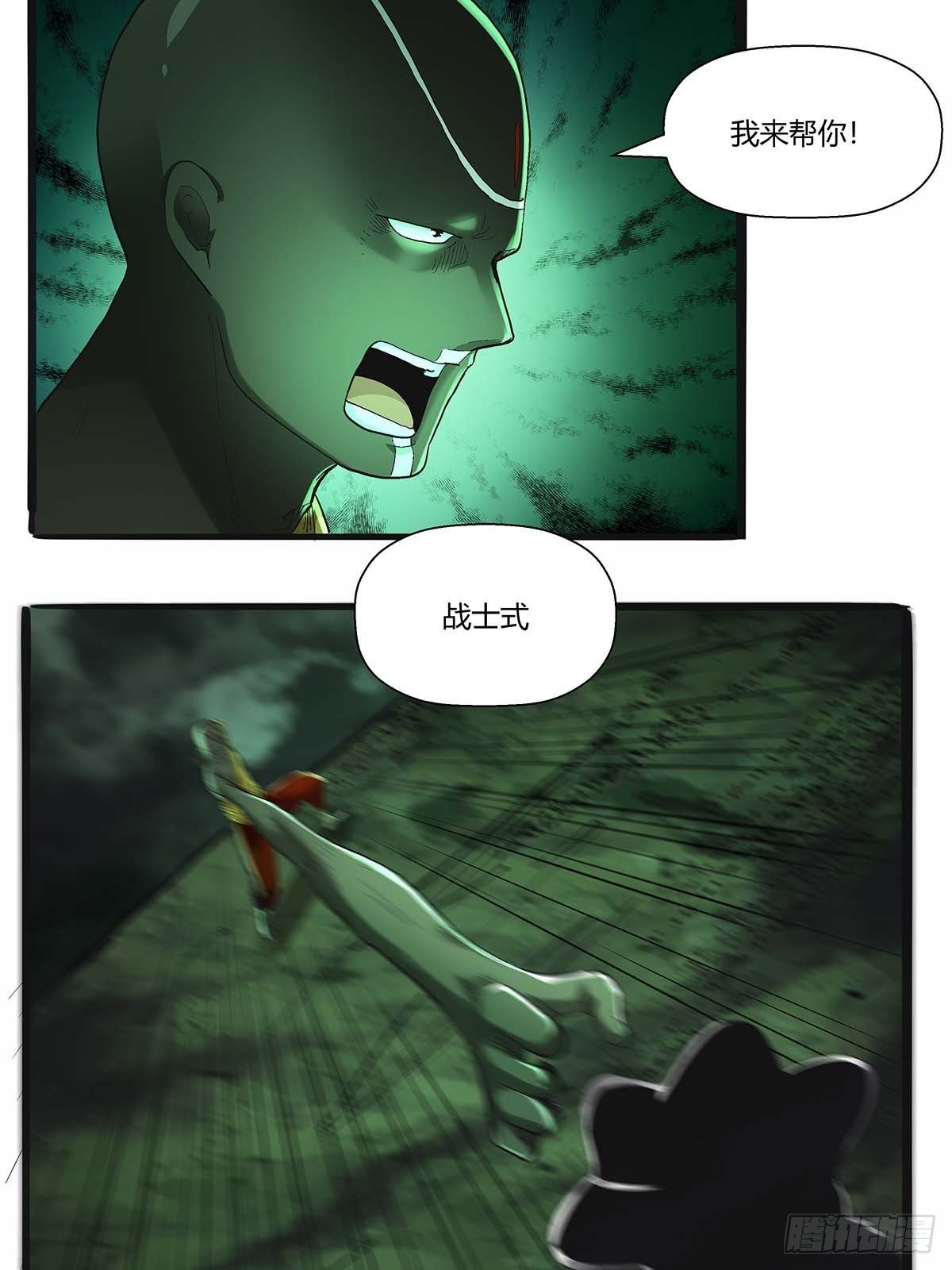 第四十三话：你才是千面沼！-第46话