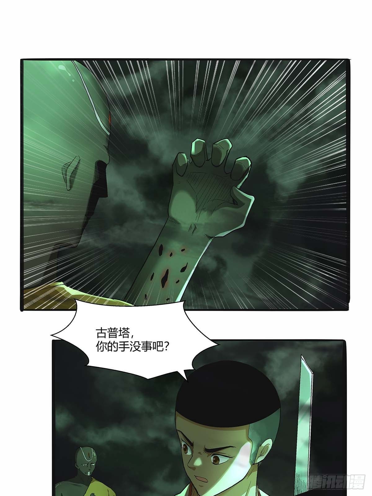 第四十三话：你才是千面沼！-第46话