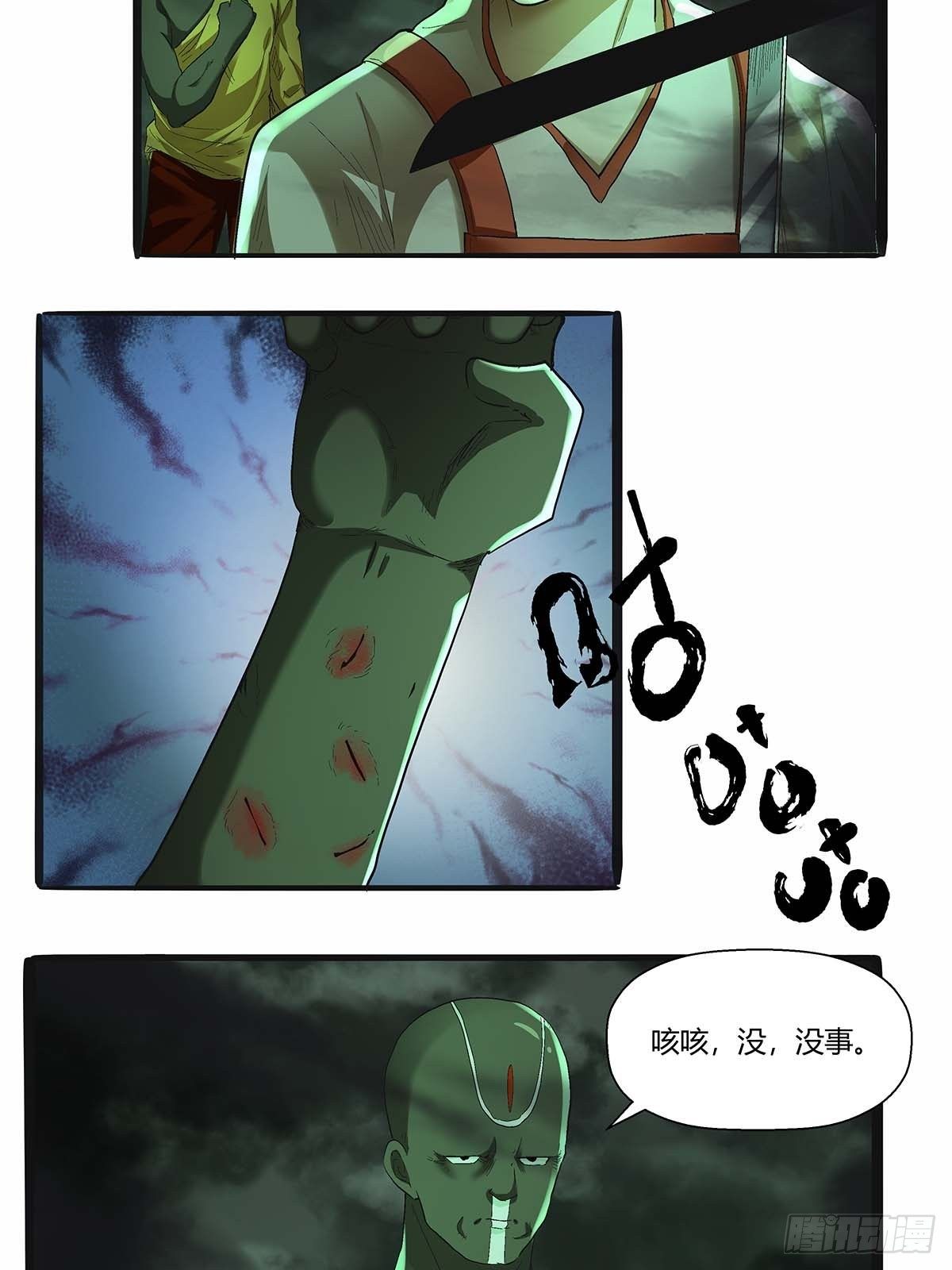 第四十三话：你才是千面沼！-第46话