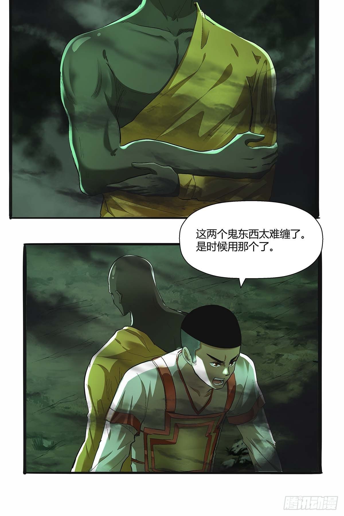 第四十三话：你才是千面沼！-第46话