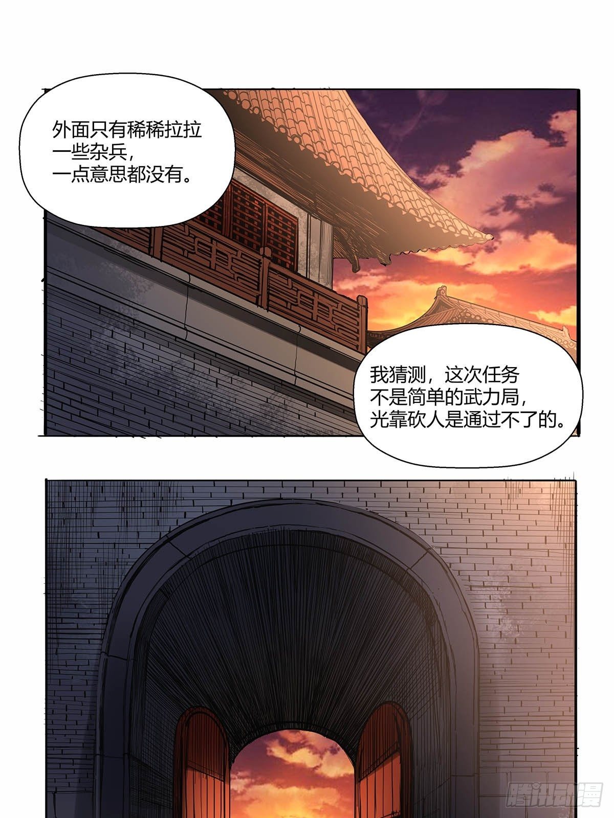 第四十五话：相遇-第48话