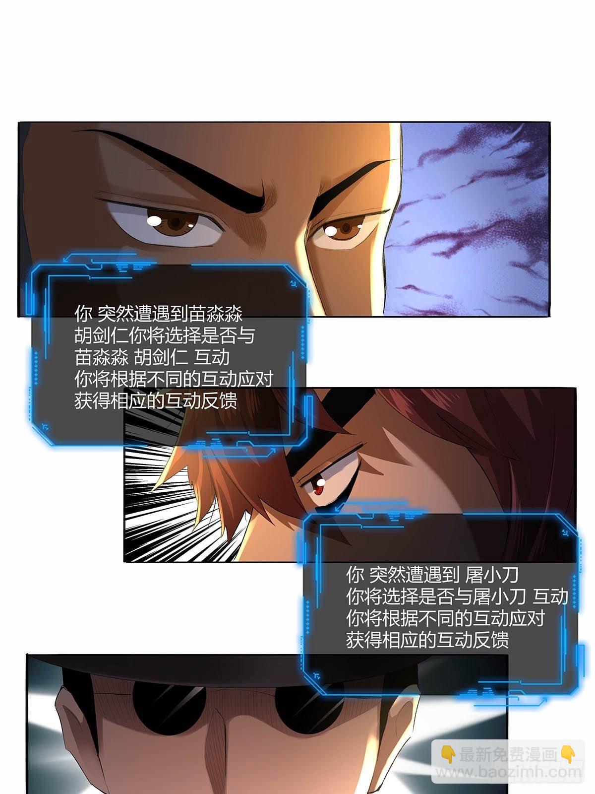 第四十五话：相遇-第48话