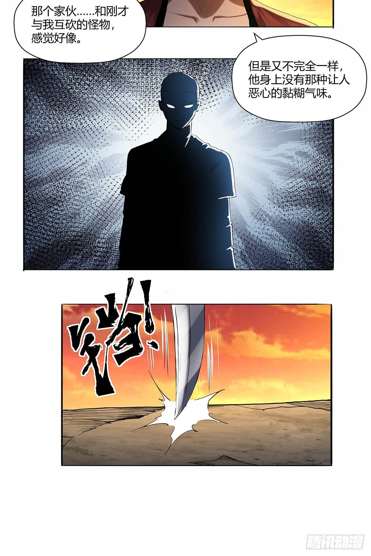 第四十五话：相遇-第48话