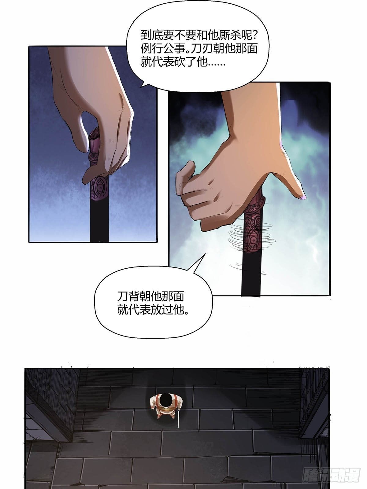 第四十五话：相遇-第48话