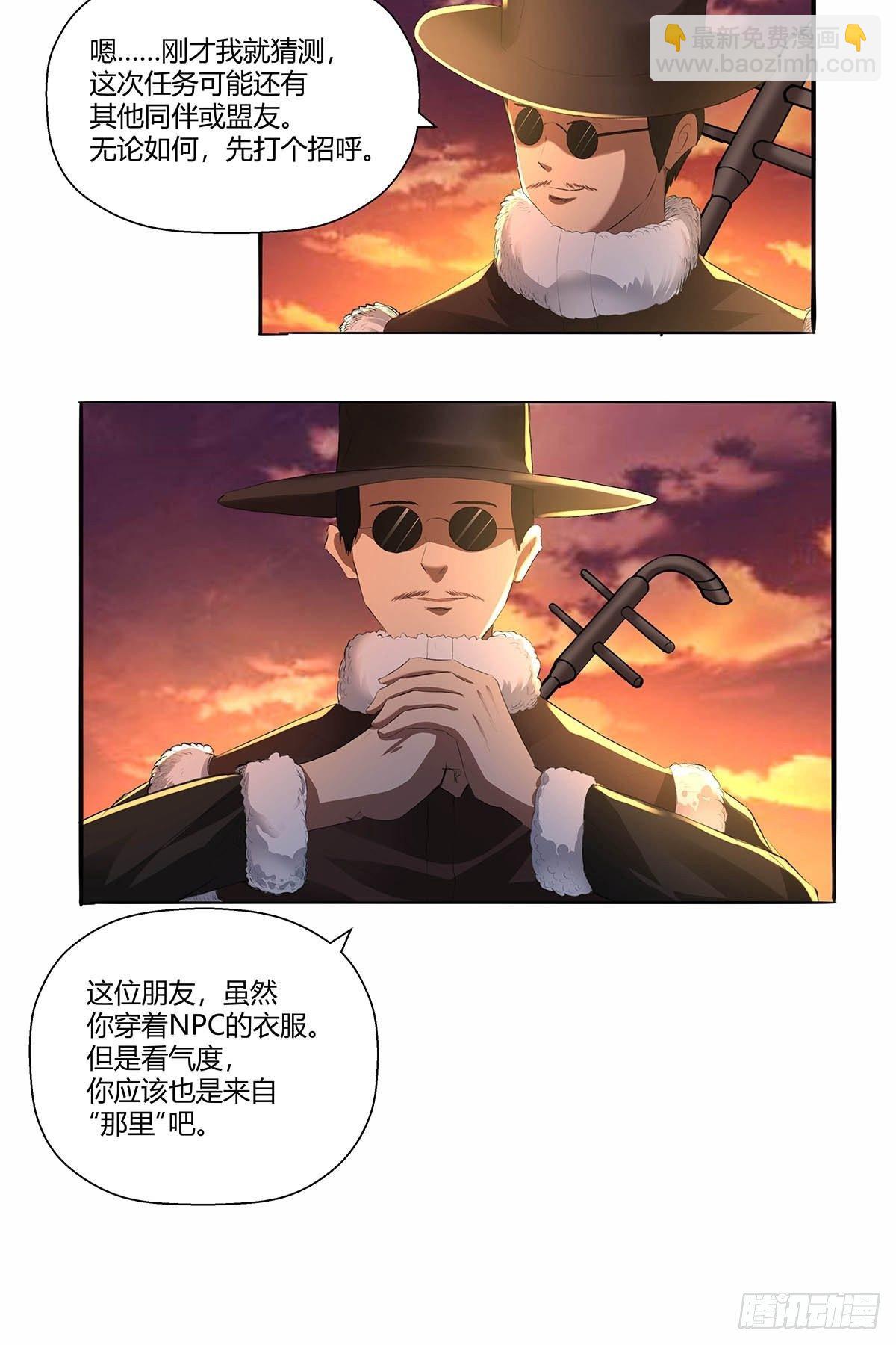 第四十五话：相遇-第48话