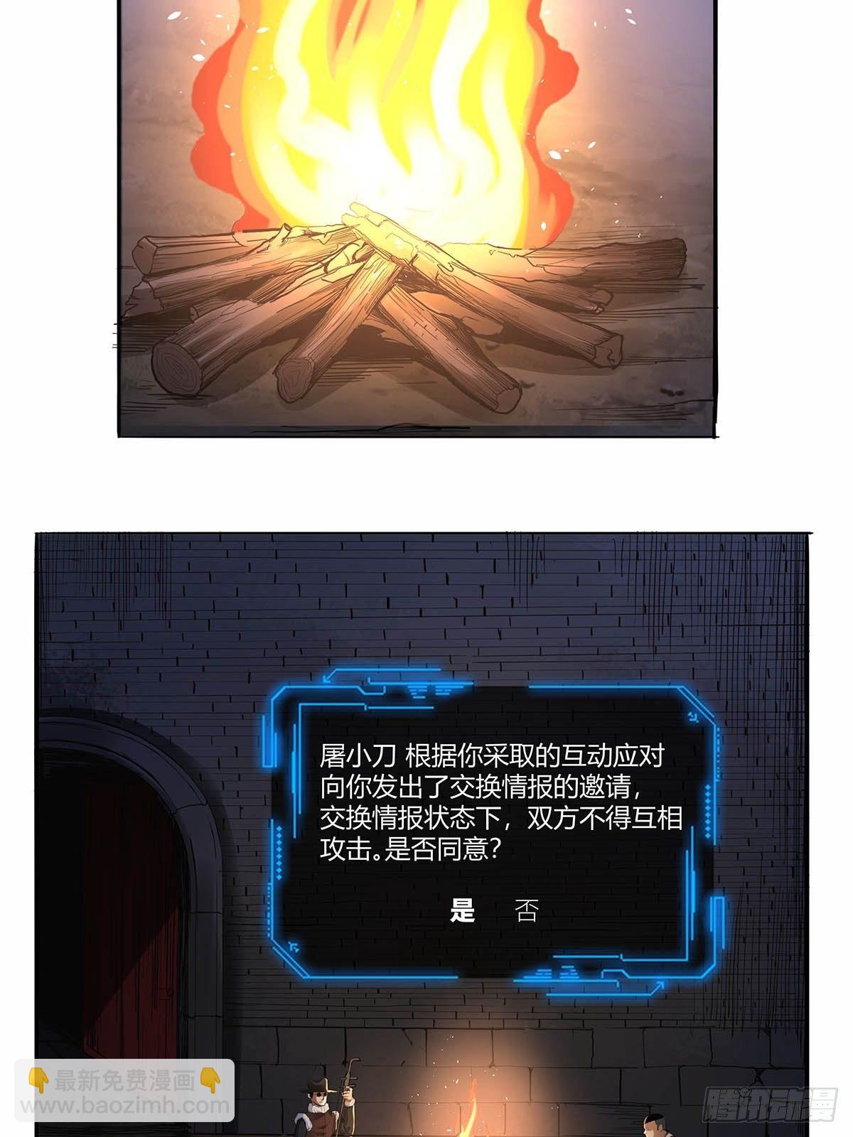 第四十五话：相遇-第48话