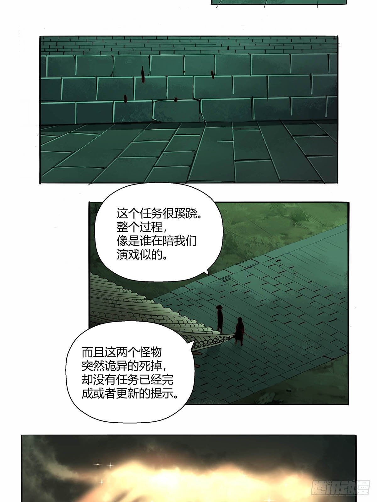第四十五话：相遇-第48话