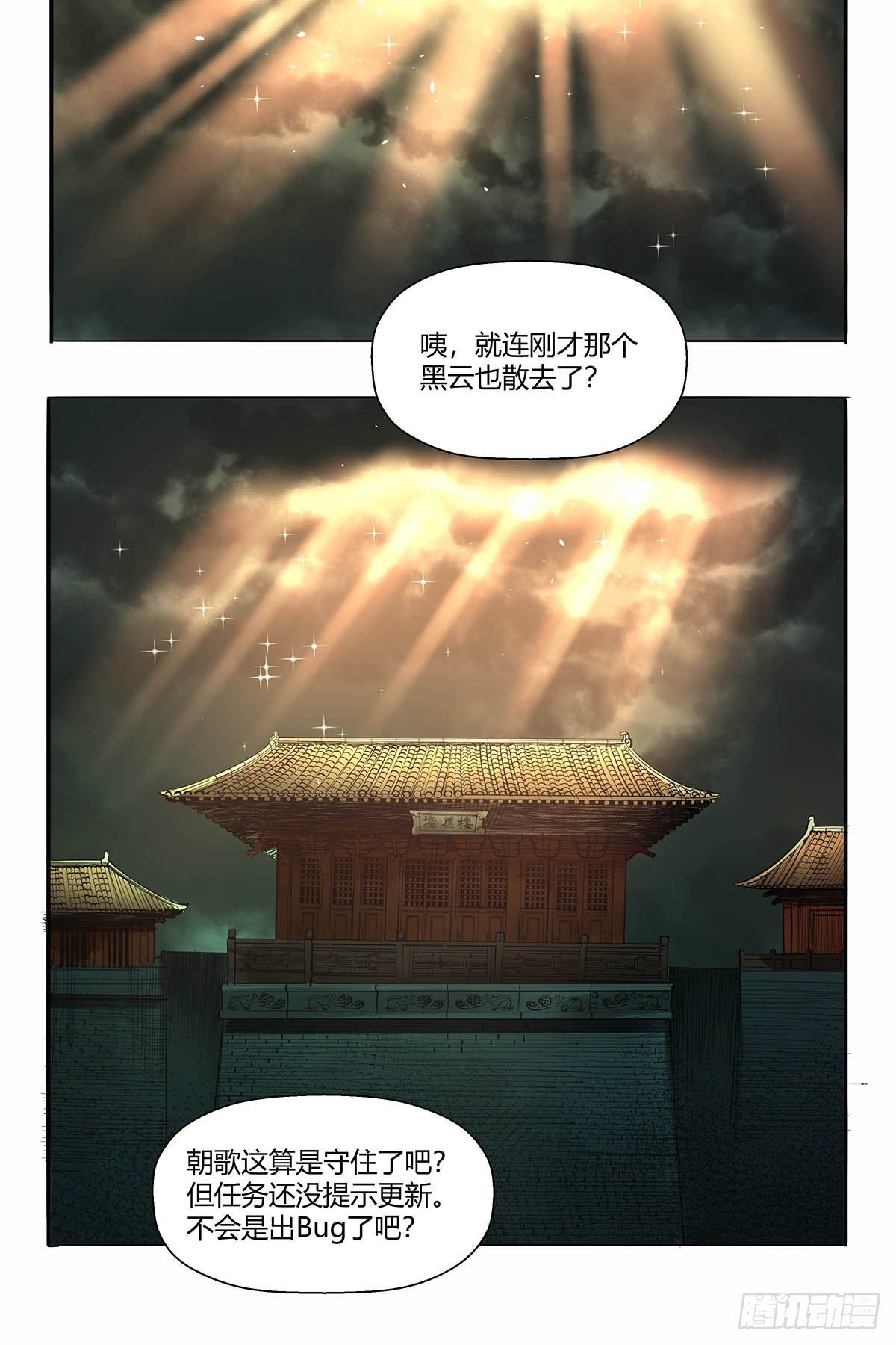 第四十五话：相遇-第48话