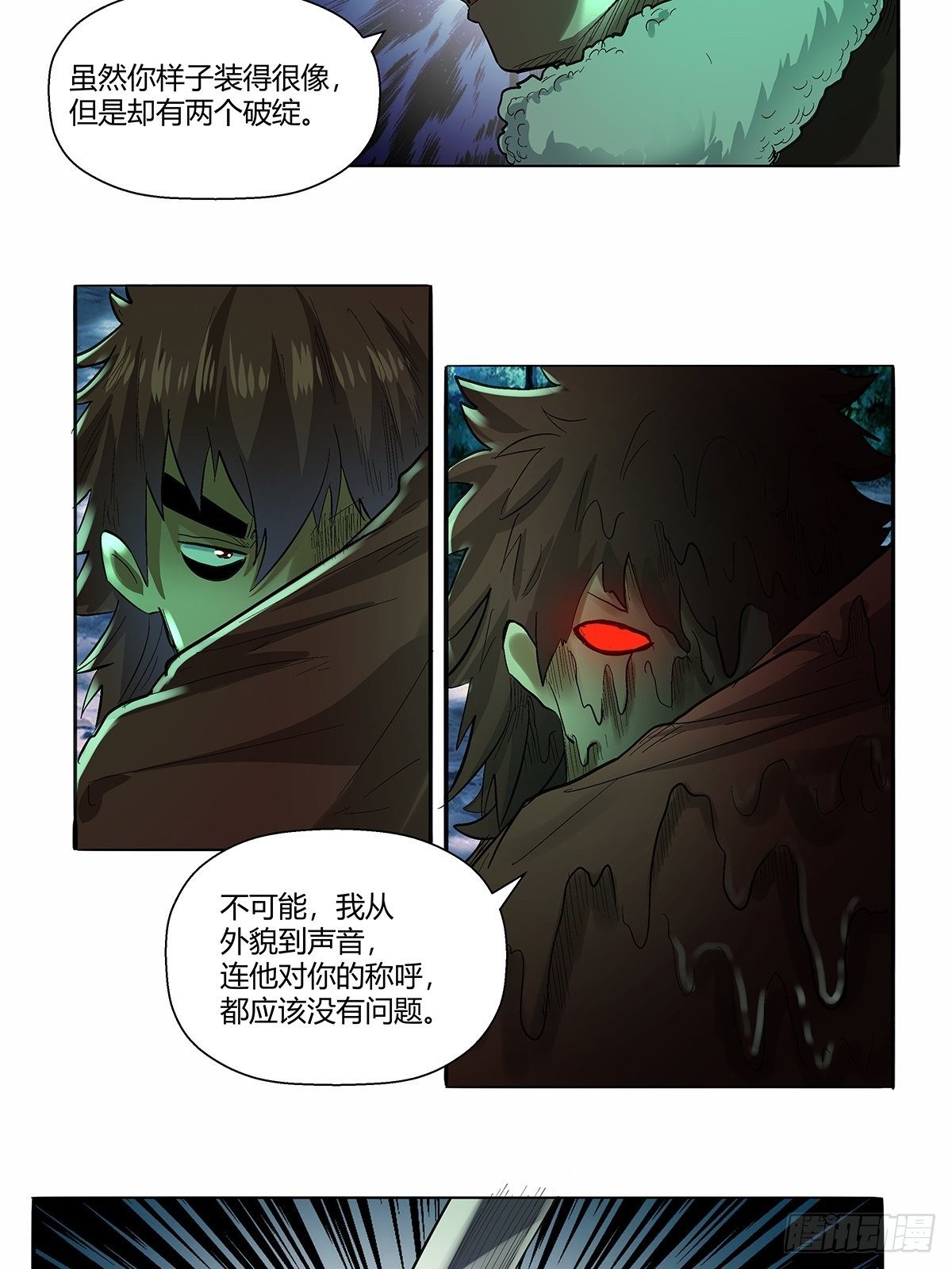 第四十七话：身体的异样-第50话