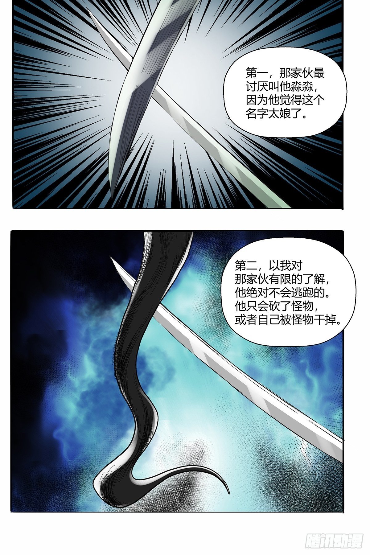 第四十七话：身体的异样-第50话
