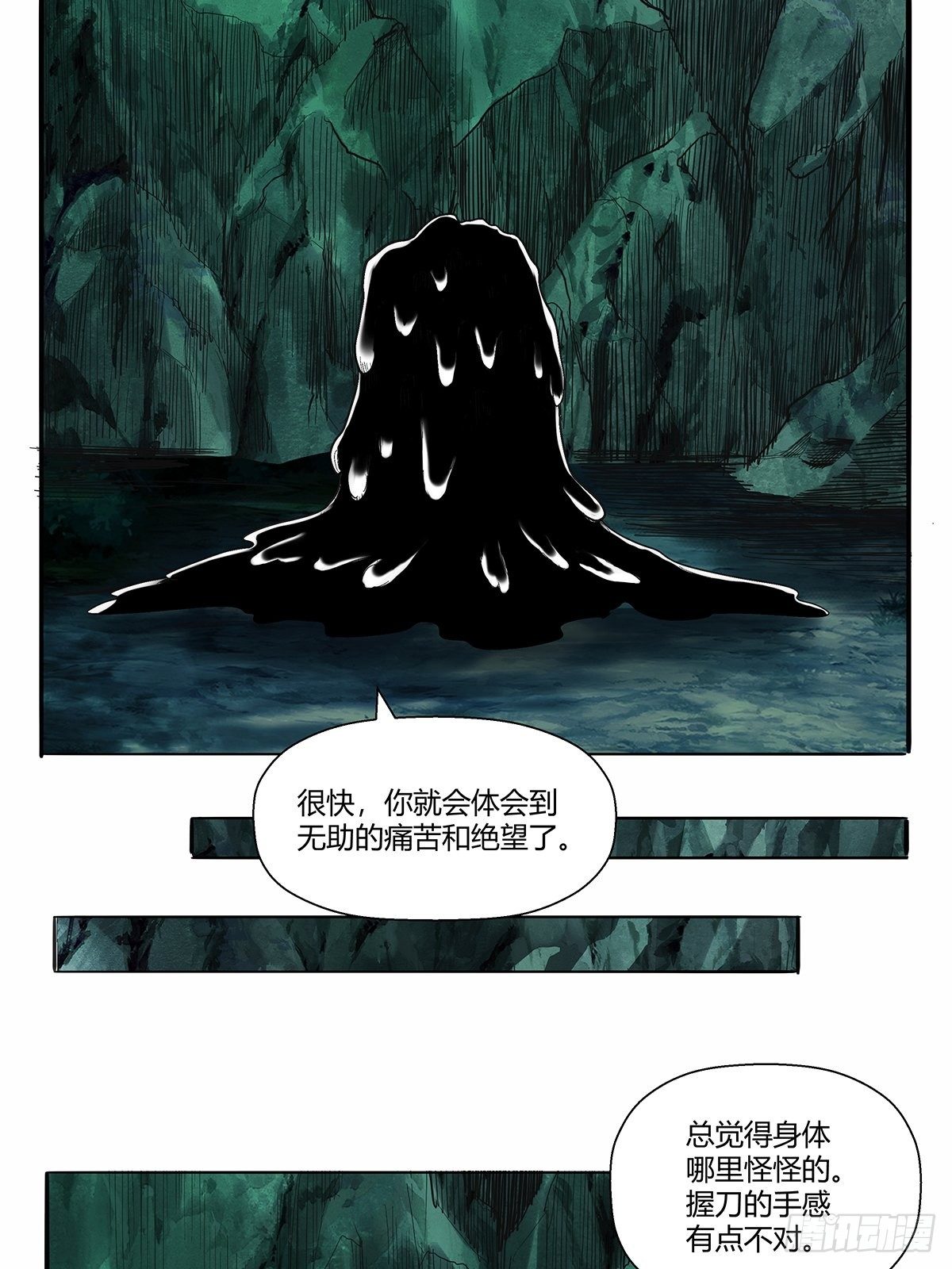 第四十七话：身体的异样-第50话