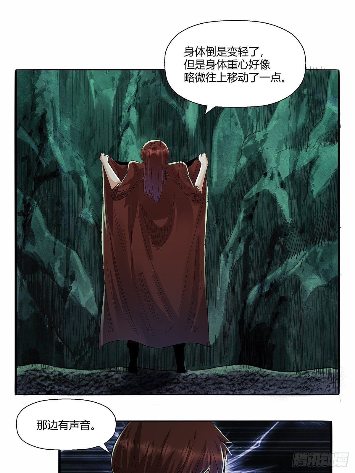 第四十七话：身体的异样-第50话