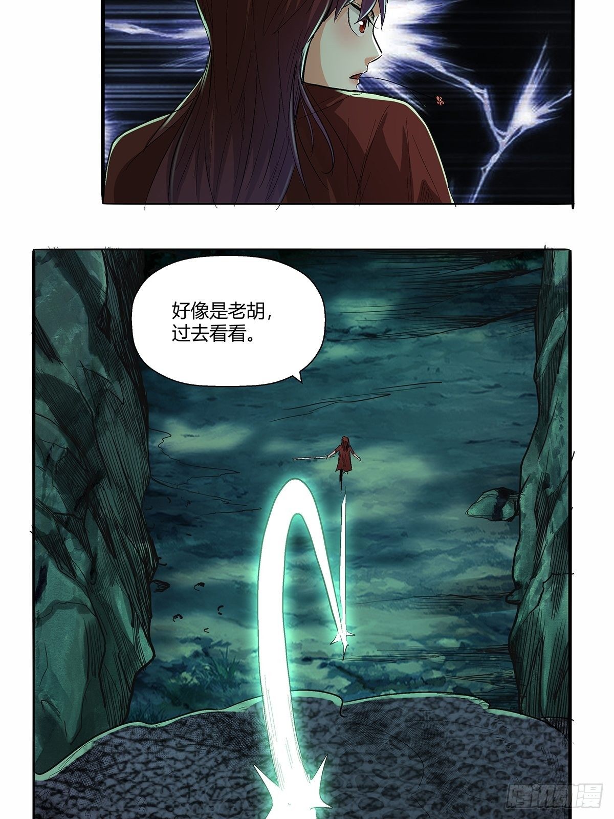 第四十七话：身体的异样-第50话