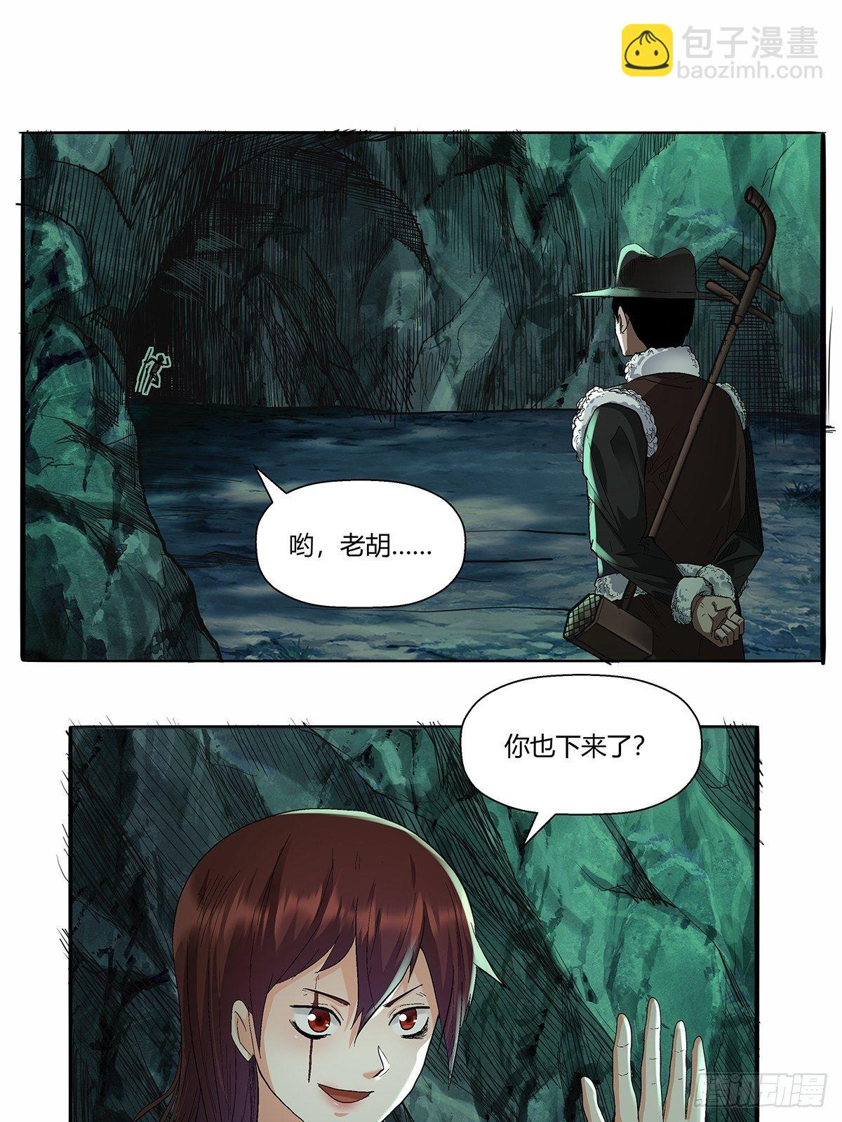 第四十七话：身体的异样-第50话