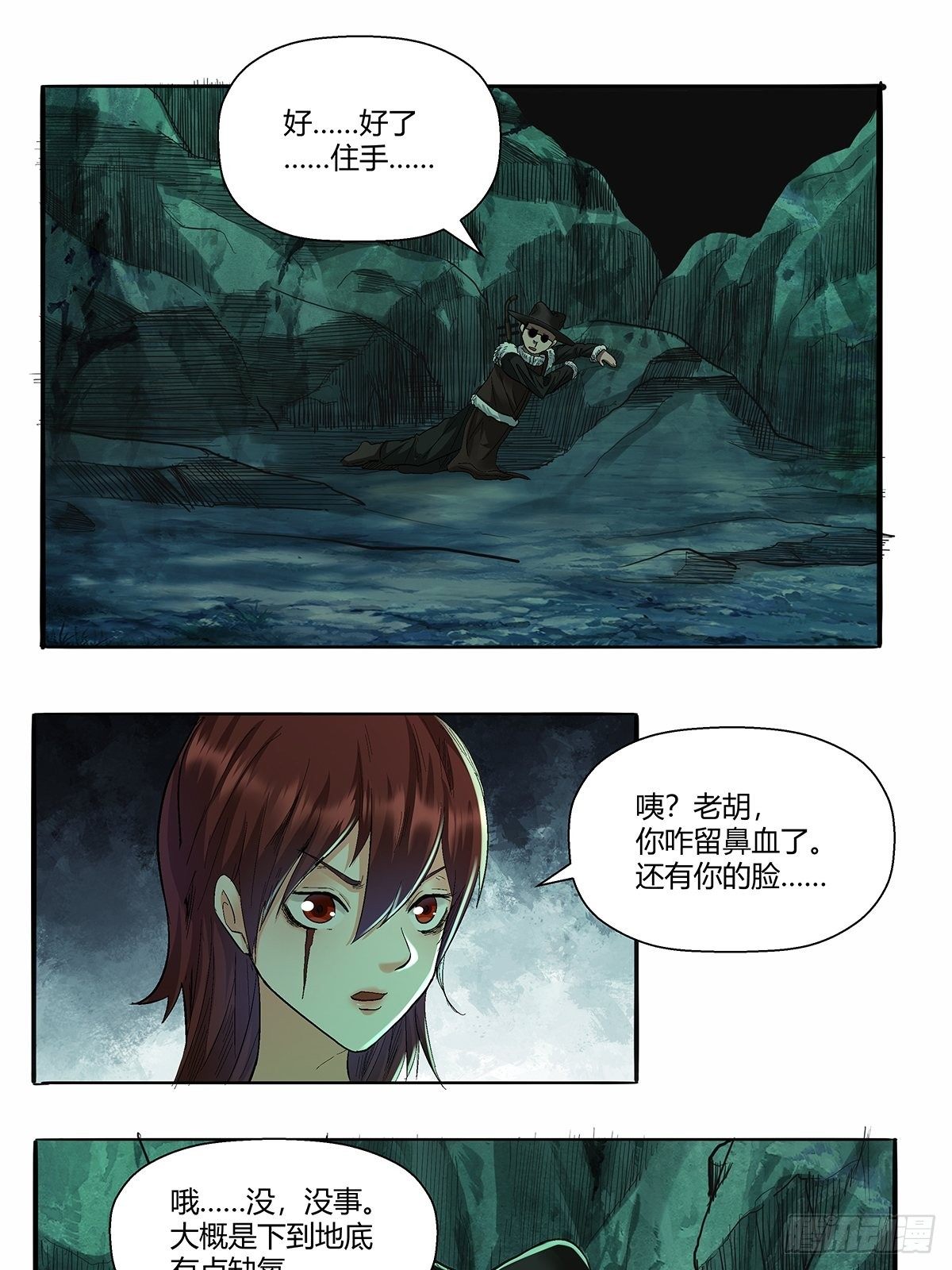 第四十七话：身体的异样-第50话