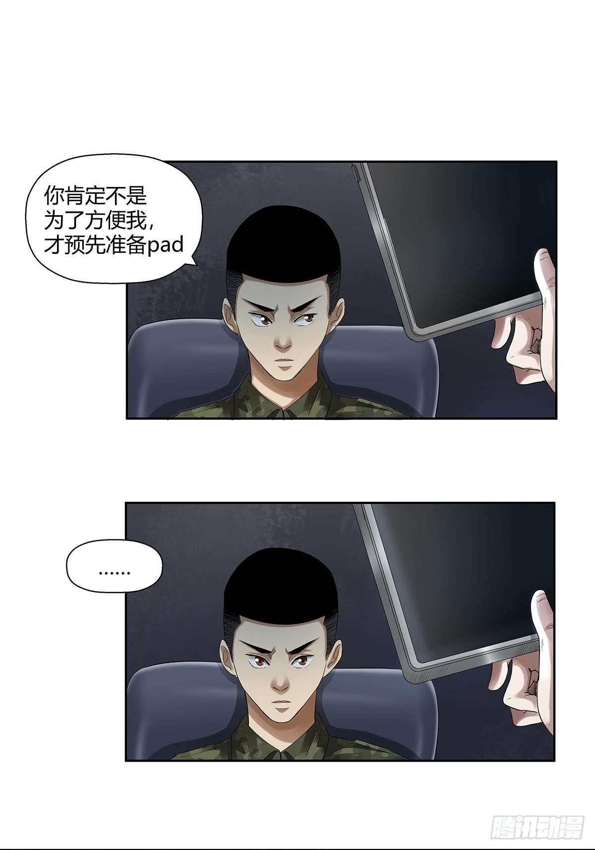 第四话：&ldquo;蝉蜕计划&rdquo;-第6话