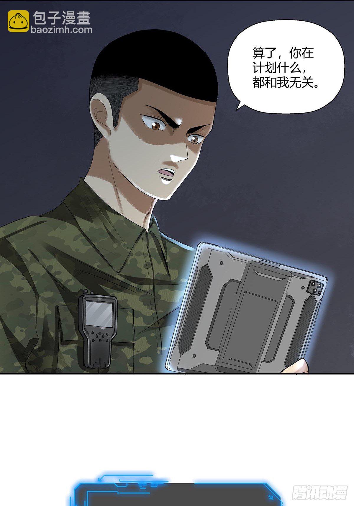 第四话：&ldquo;蝉蜕计划&rdquo;-第6话