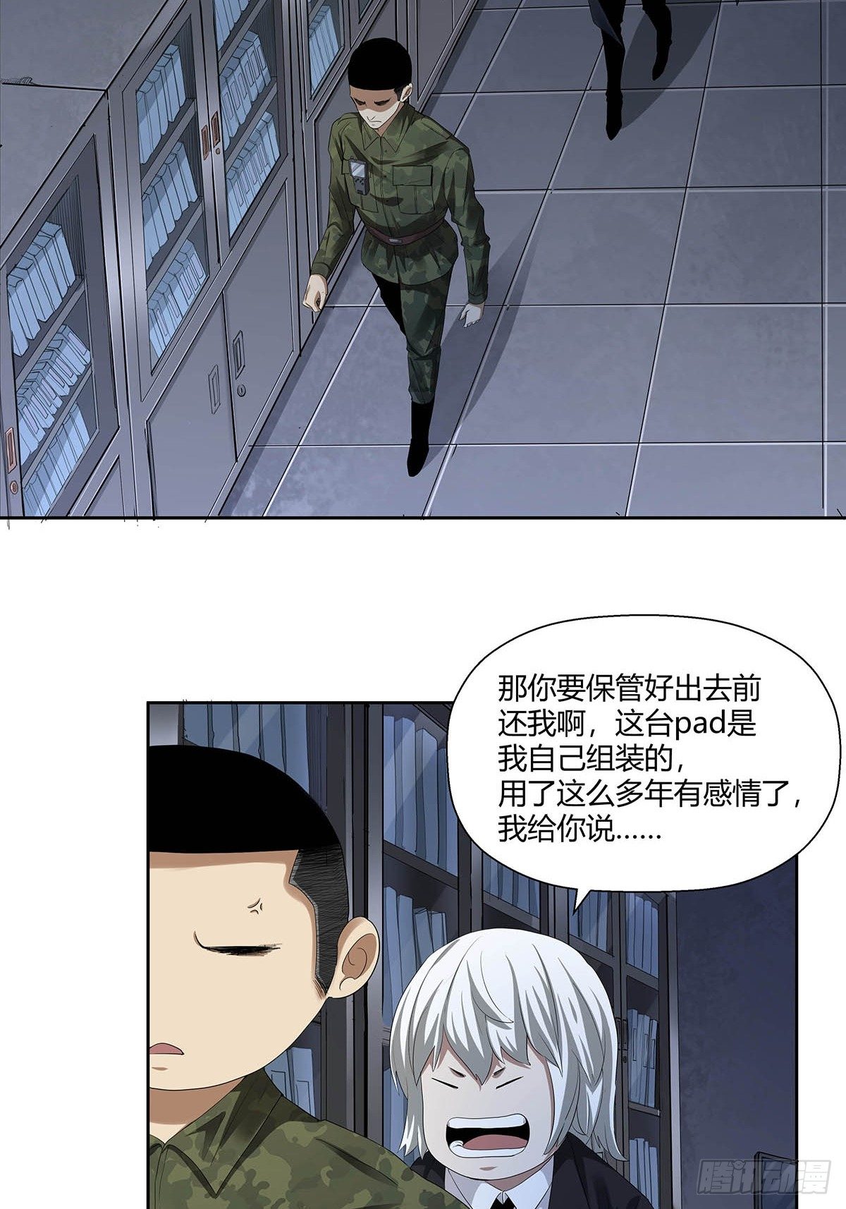 第四话：&ldquo;蝉蜕计划&rdquo;-第6话