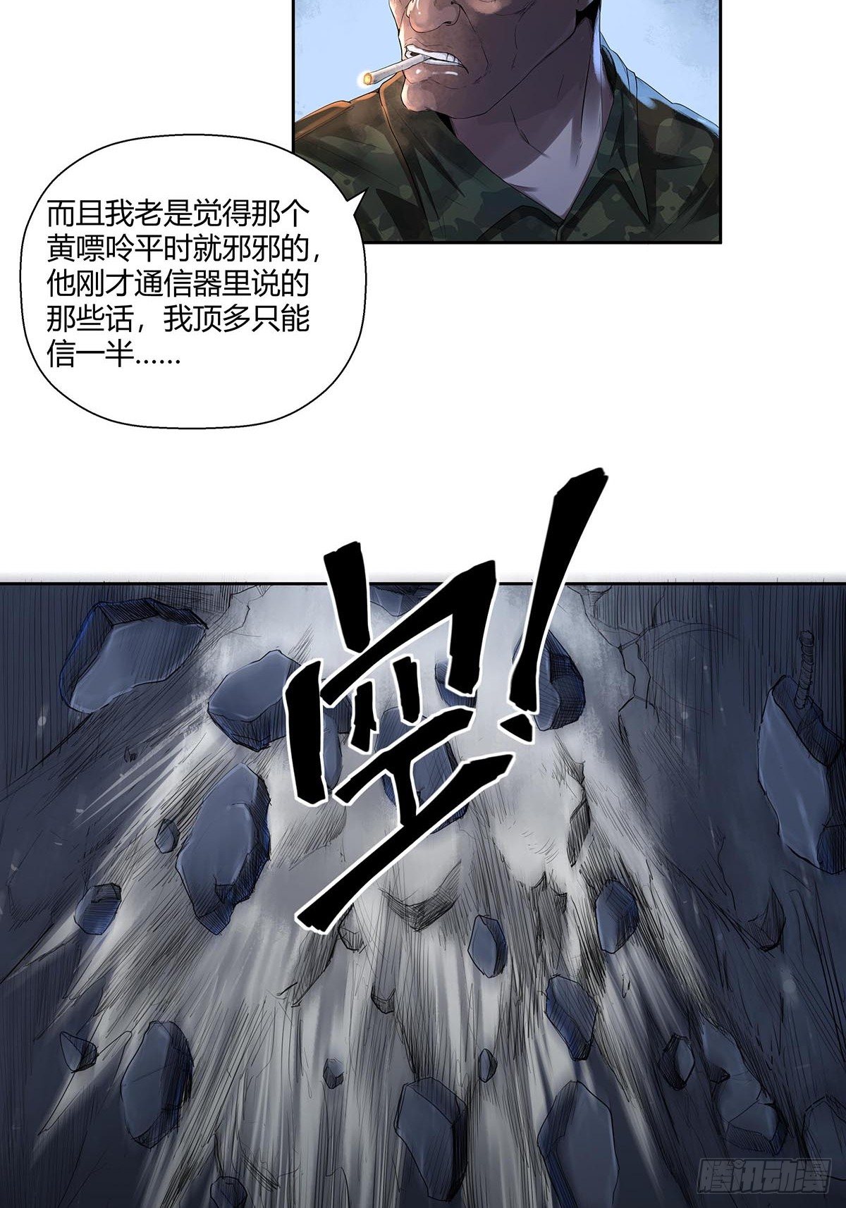 第四话：&ldquo;蝉蜕计划&rdquo;-第6话