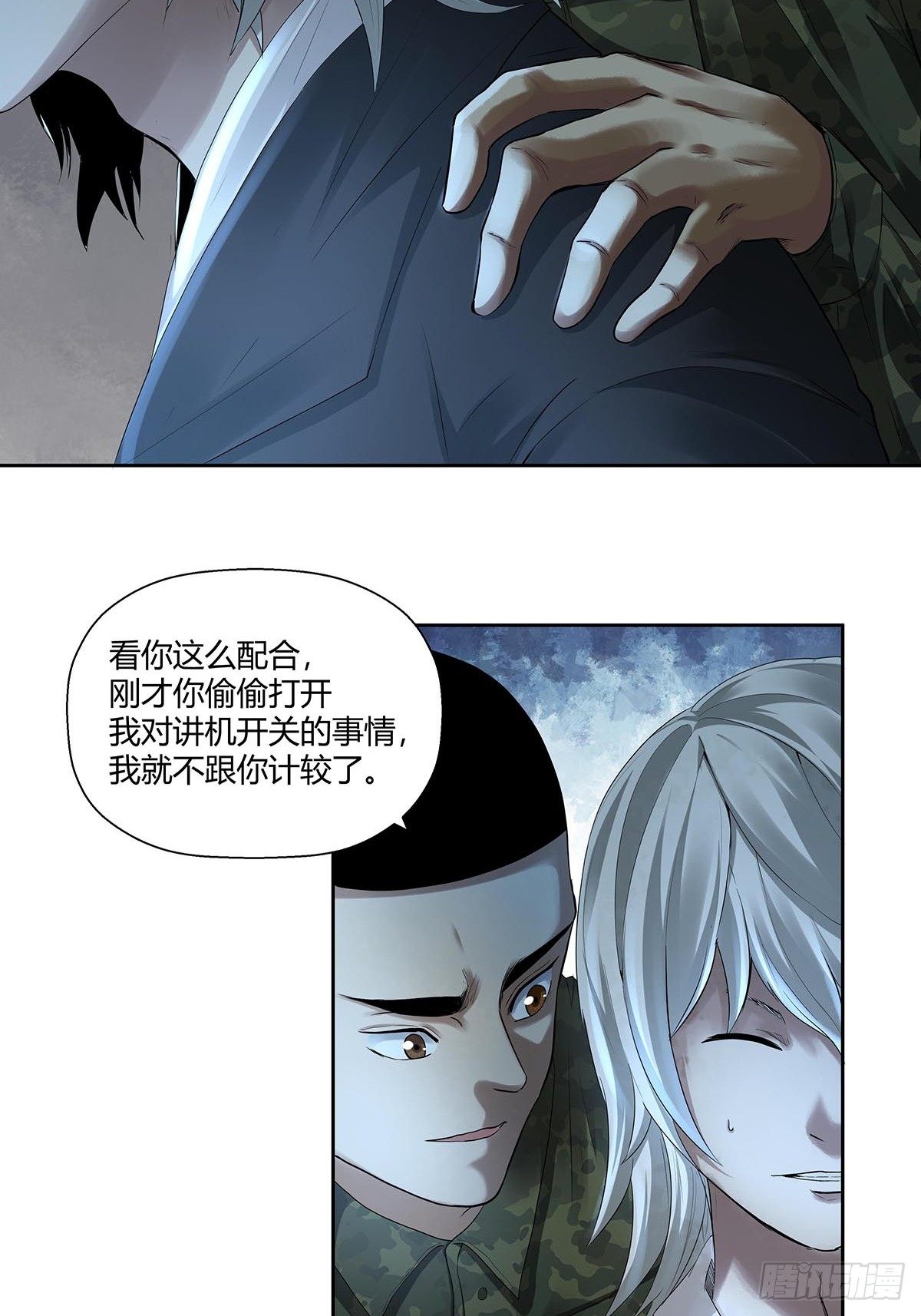 第四话：&ldquo;蝉蜕计划&rdquo;-第6话