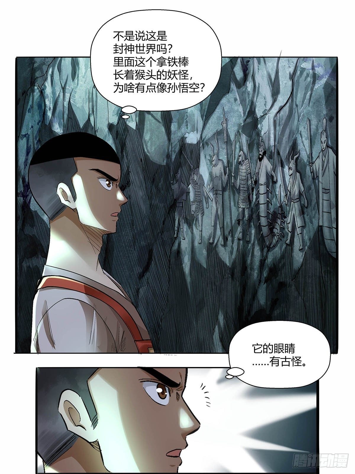 第四十九话：奇怪的壁画-第52话