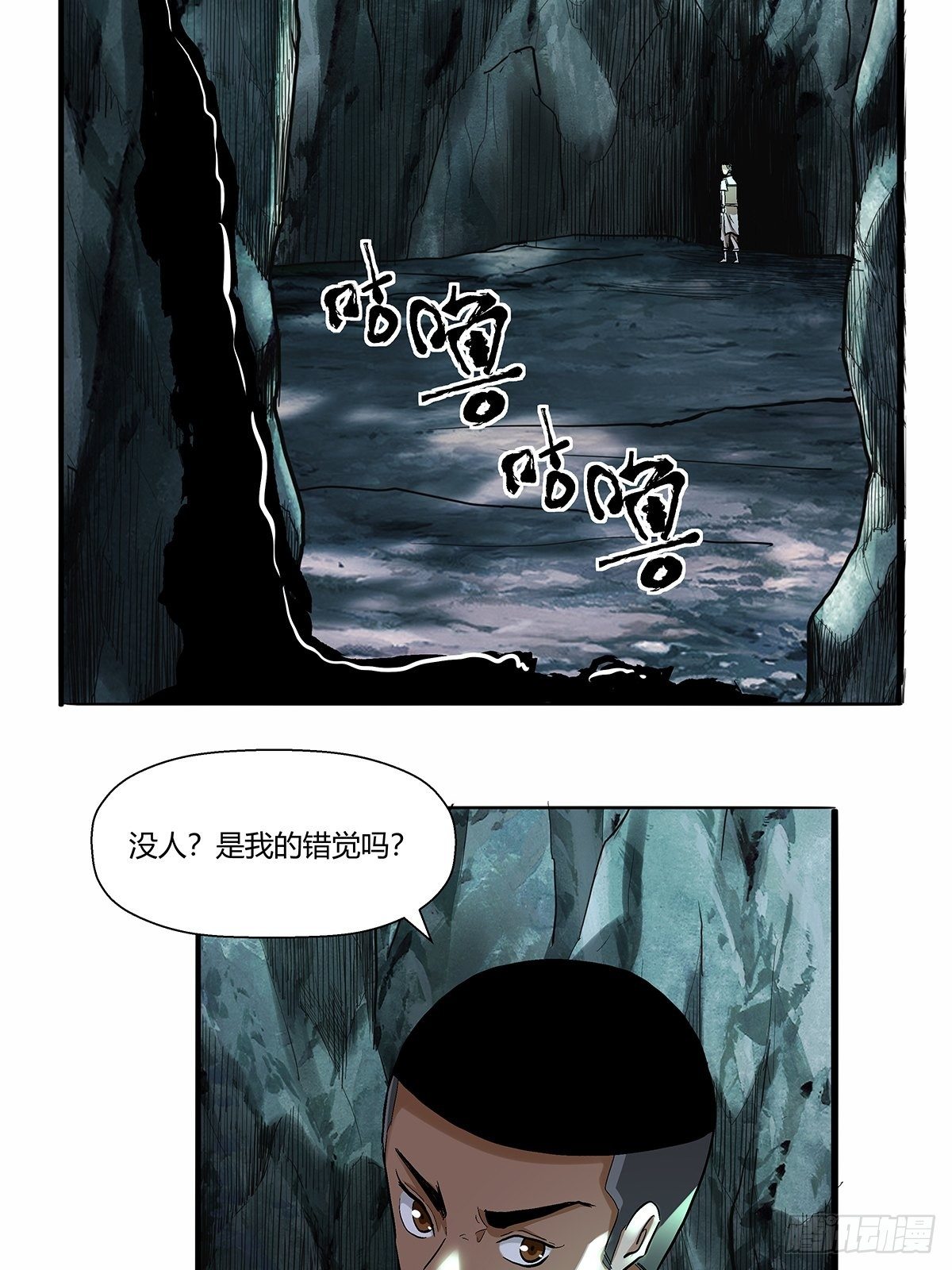第四十九话：奇怪的壁画-第52话