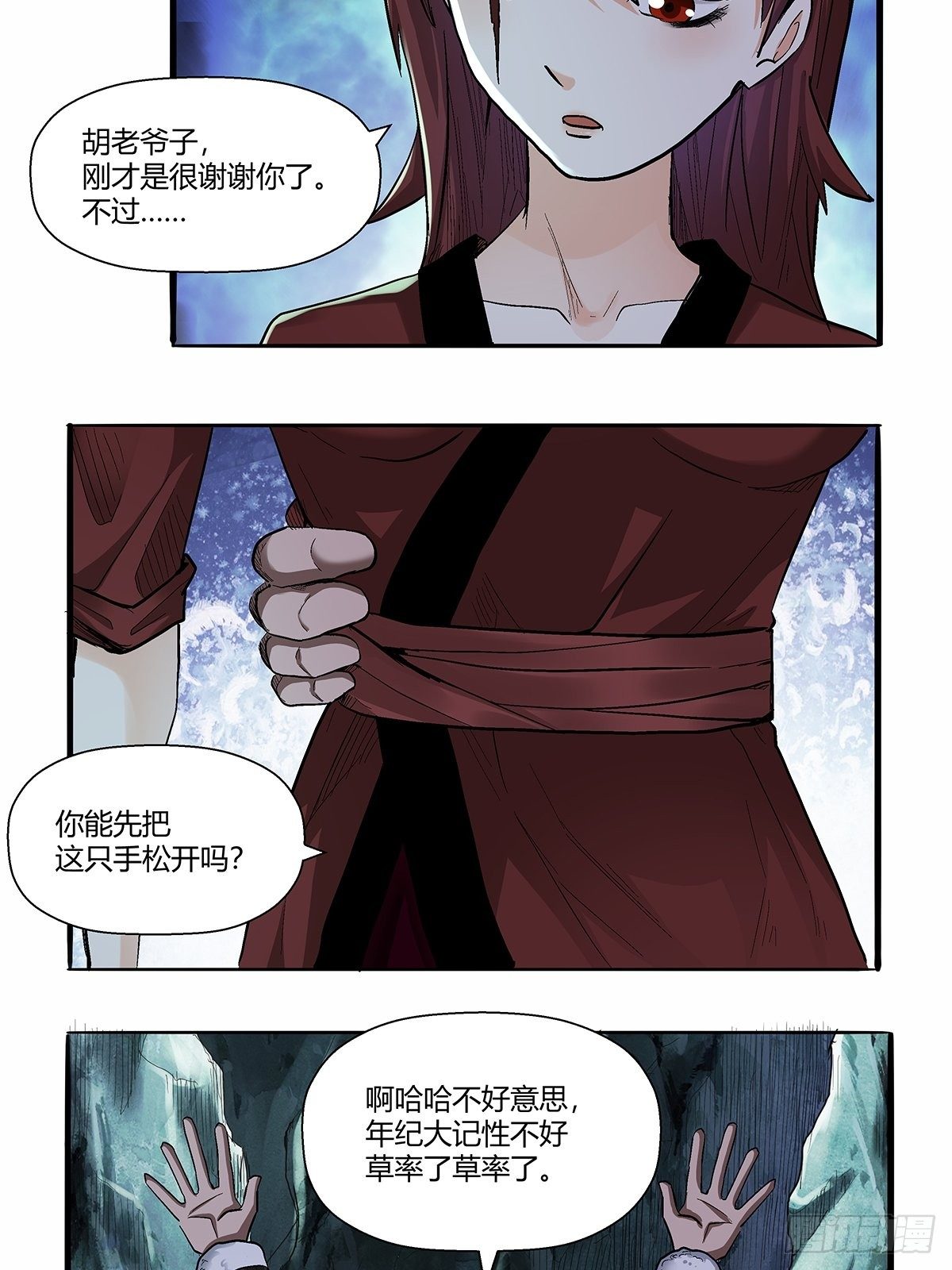 第四十九话：奇怪的壁画-第52话
