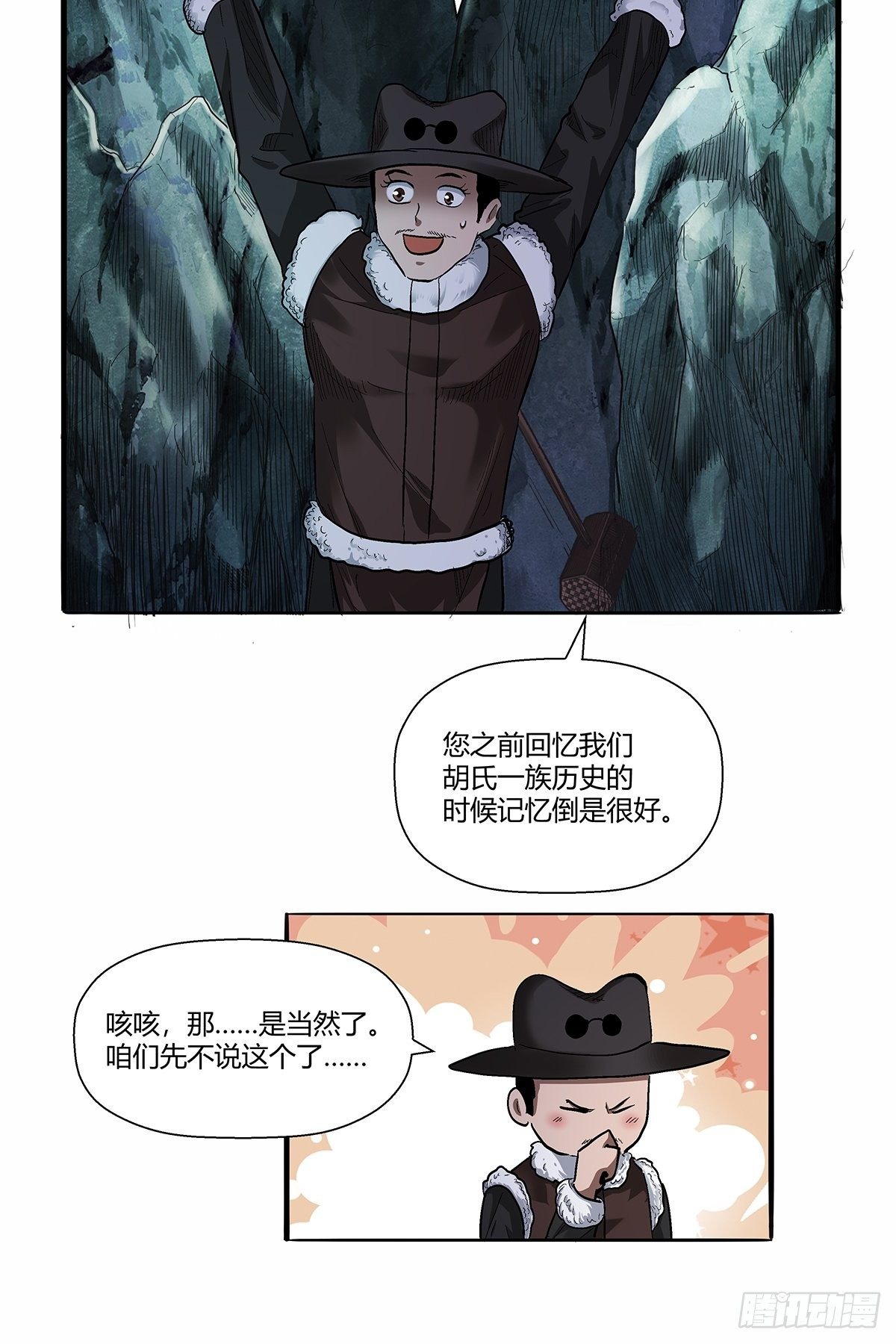 第四十九话：奇怪的壁画-第52话