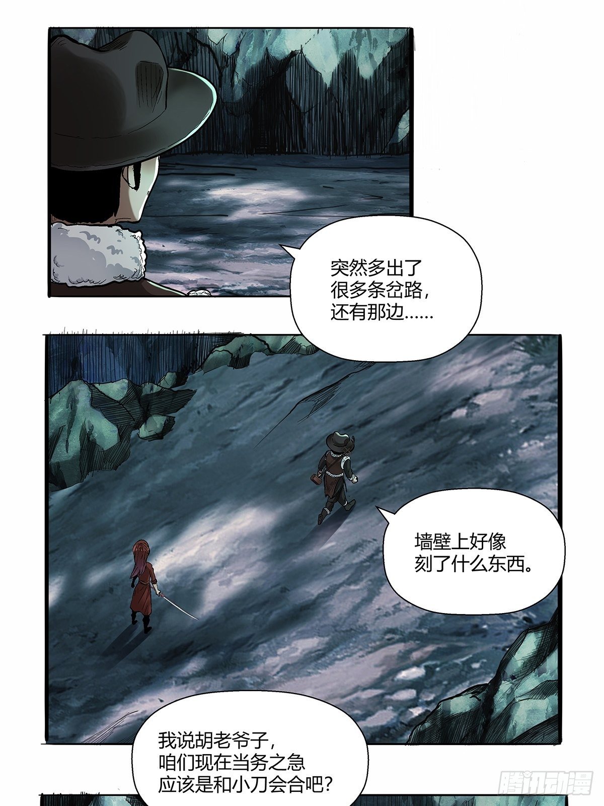 第四十九话：奇怪的壁画-第52话