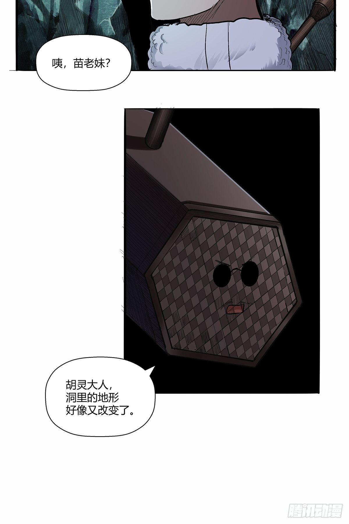 第四十九话：奇怪的壁画-第52话