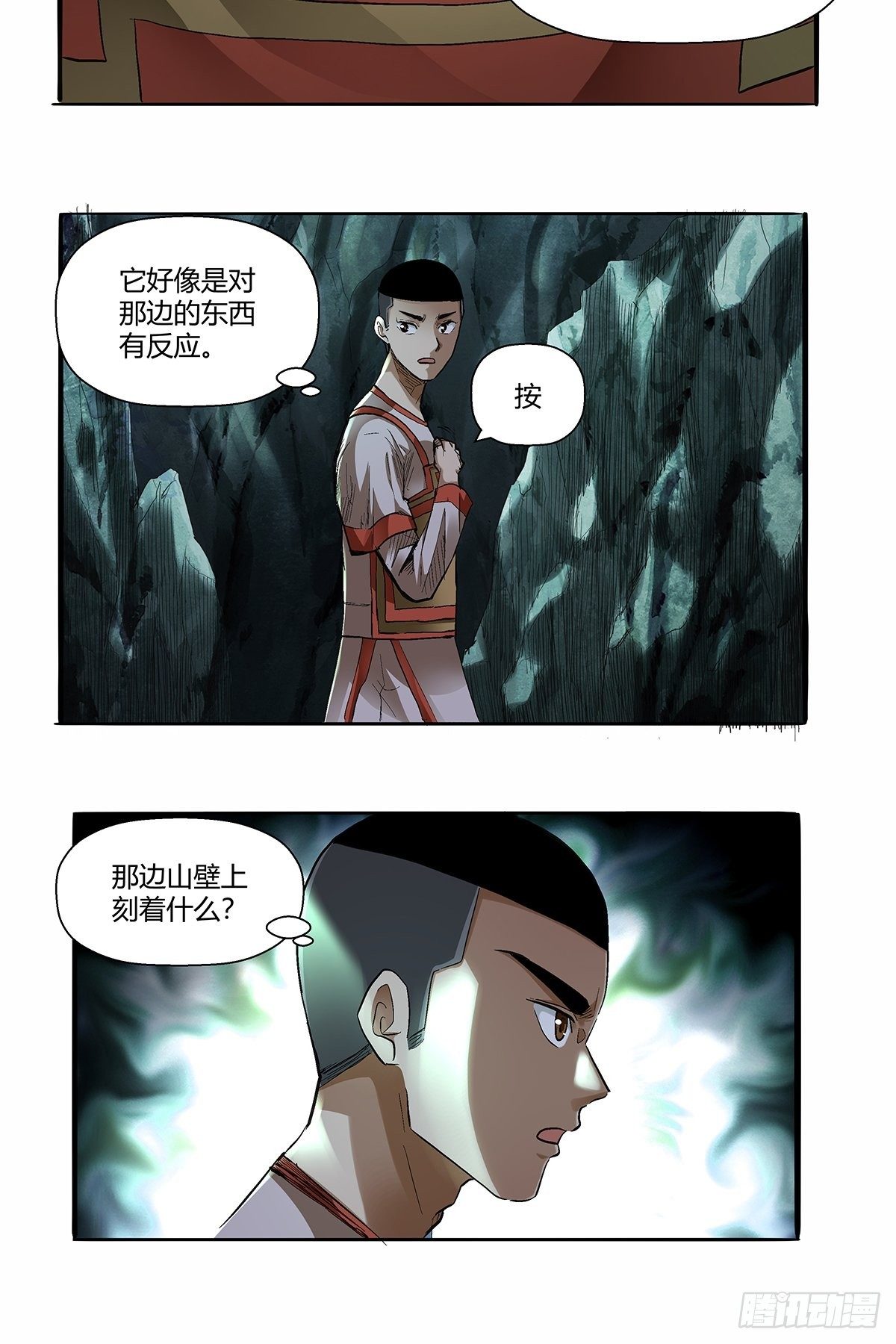 第四十九话：奇怪的壁画-第52话